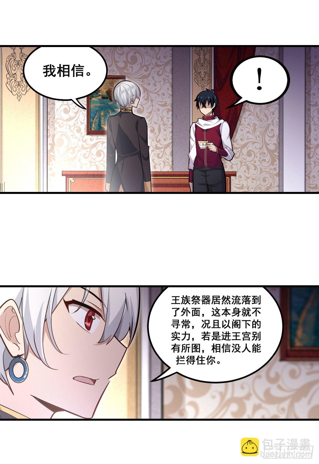 第153话 等价交换