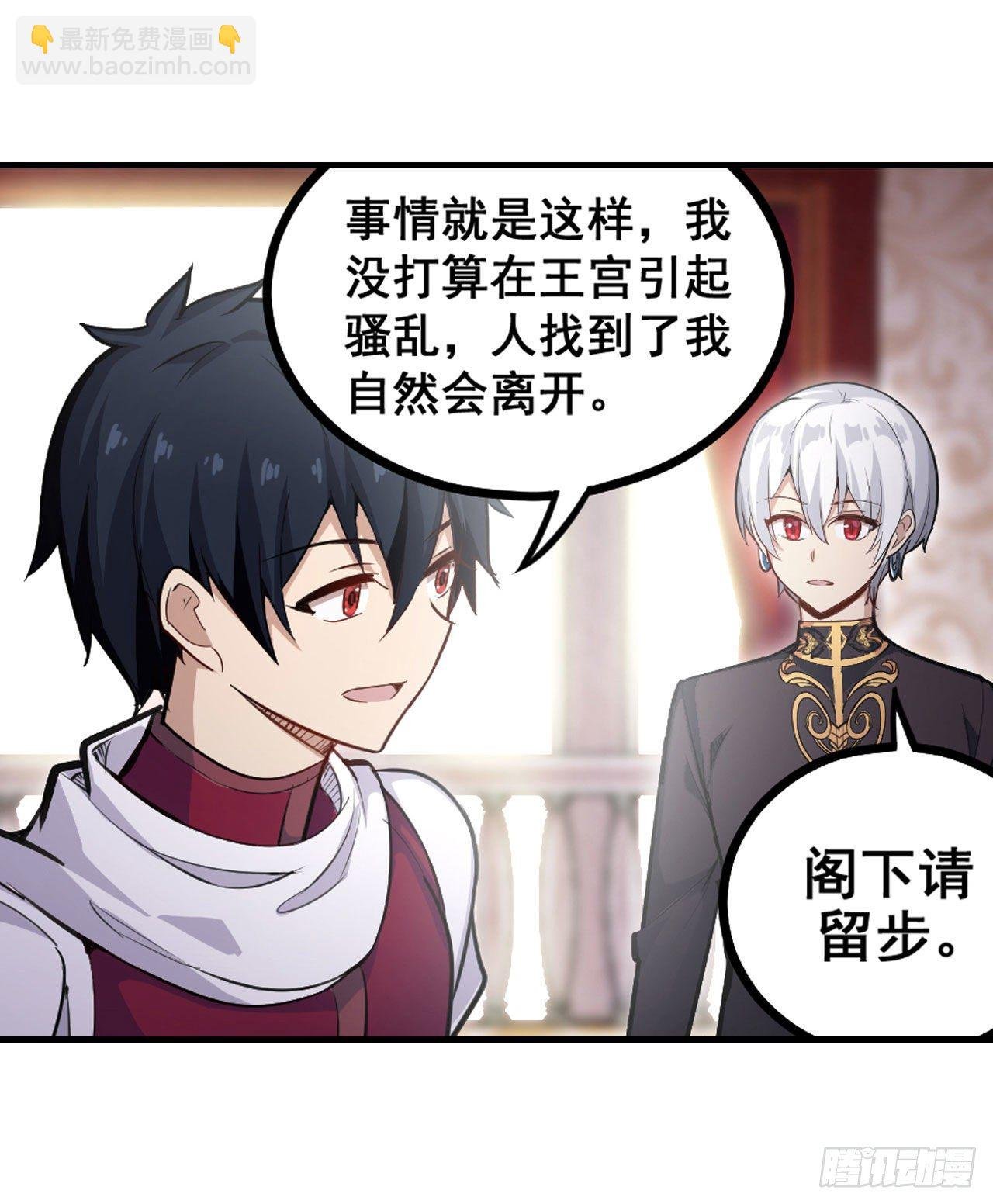 第153话 等价交换