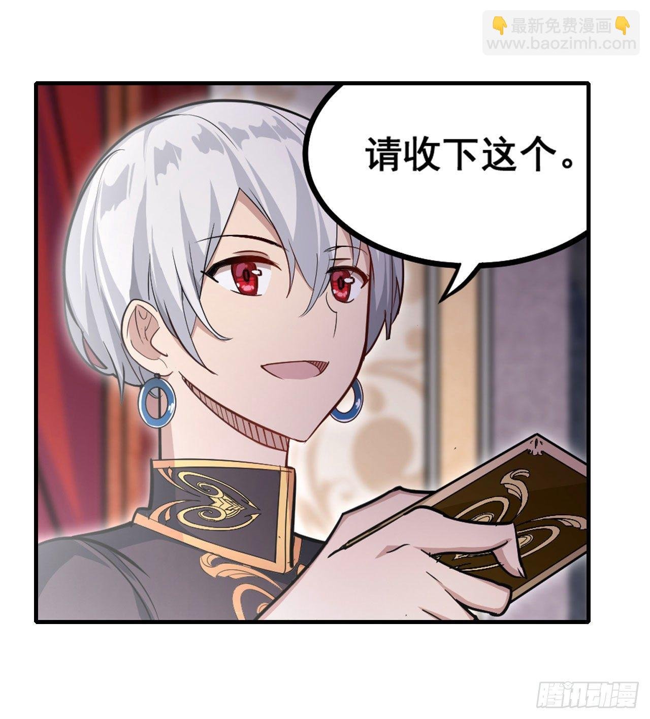 第153话 等价交换