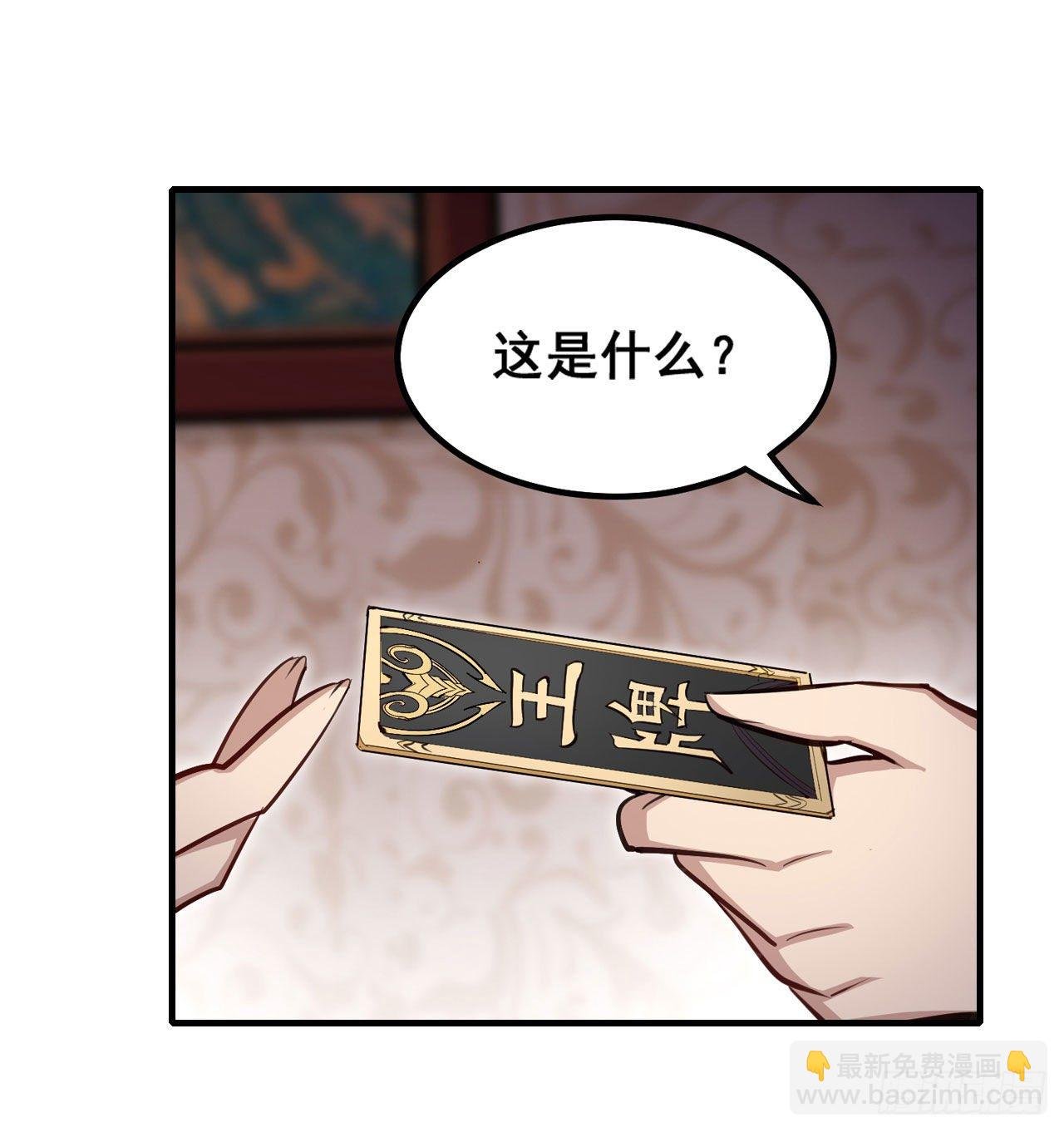 第153话 等价交换