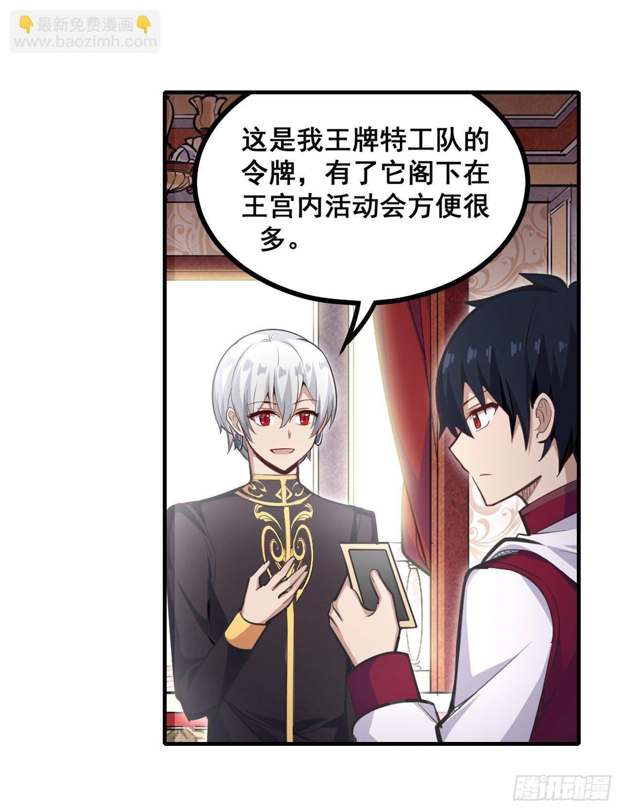 第153话 等价交换