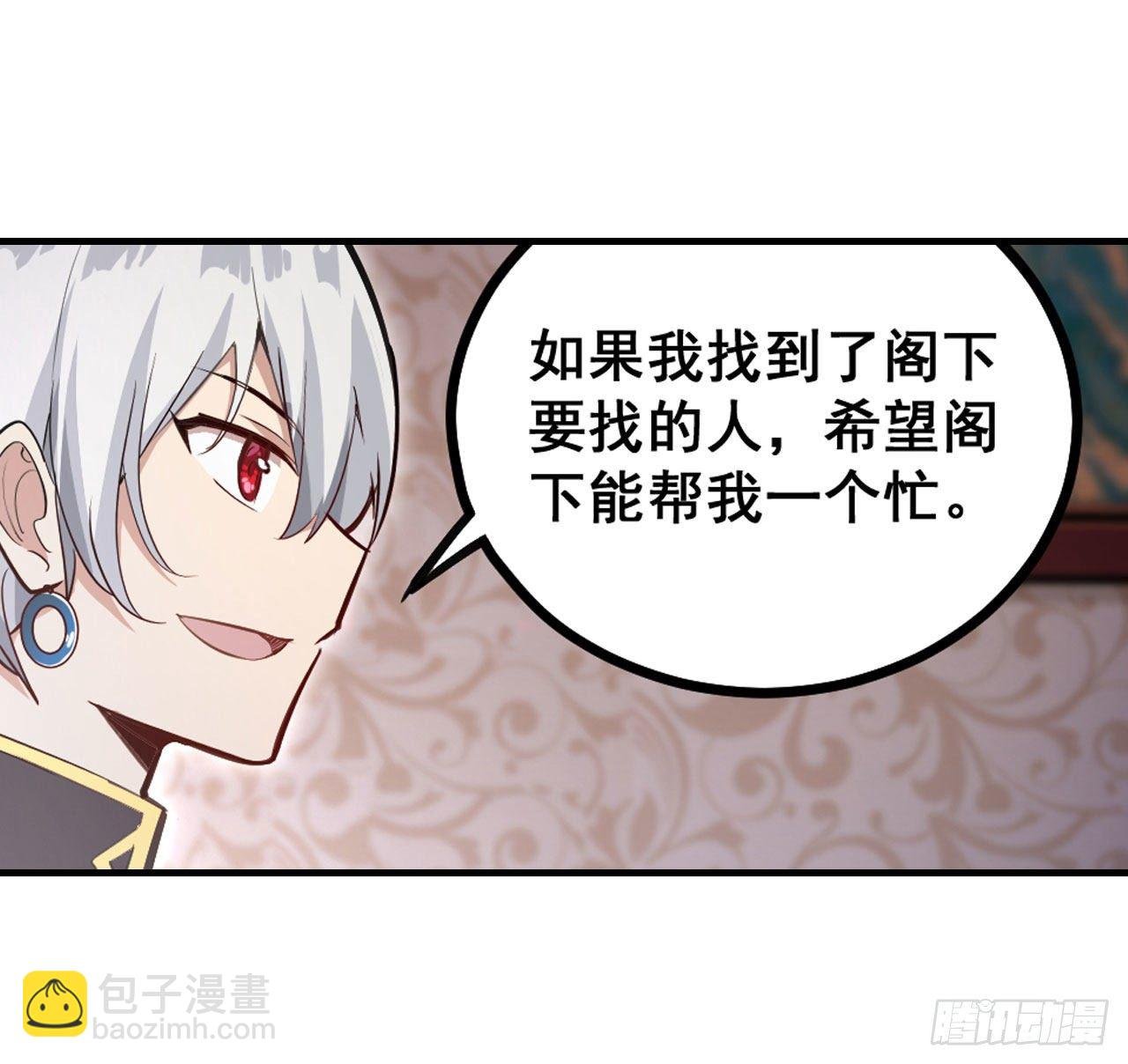 第153话 等价交换