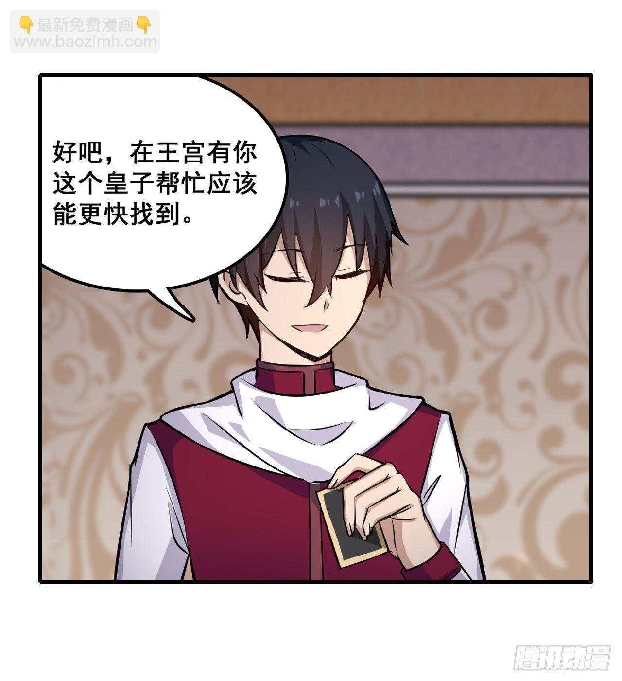 第153话 等价交换