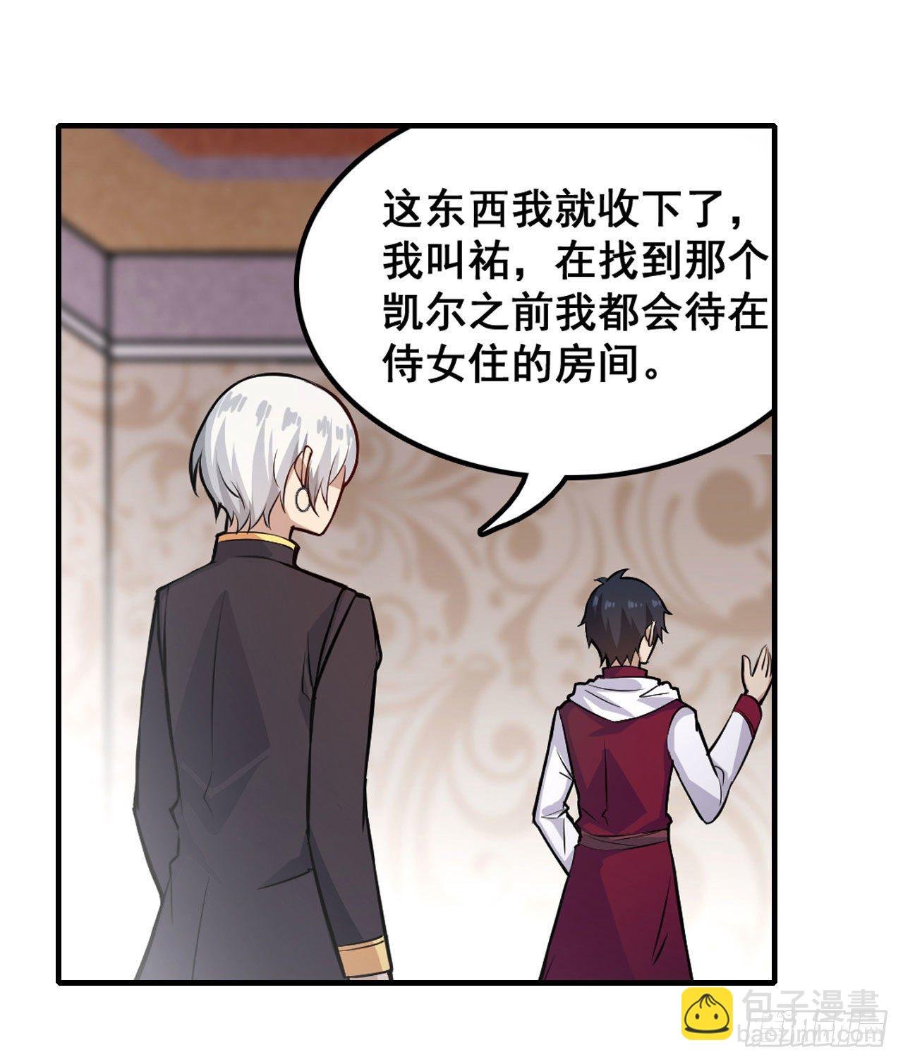 第153话 等价交换