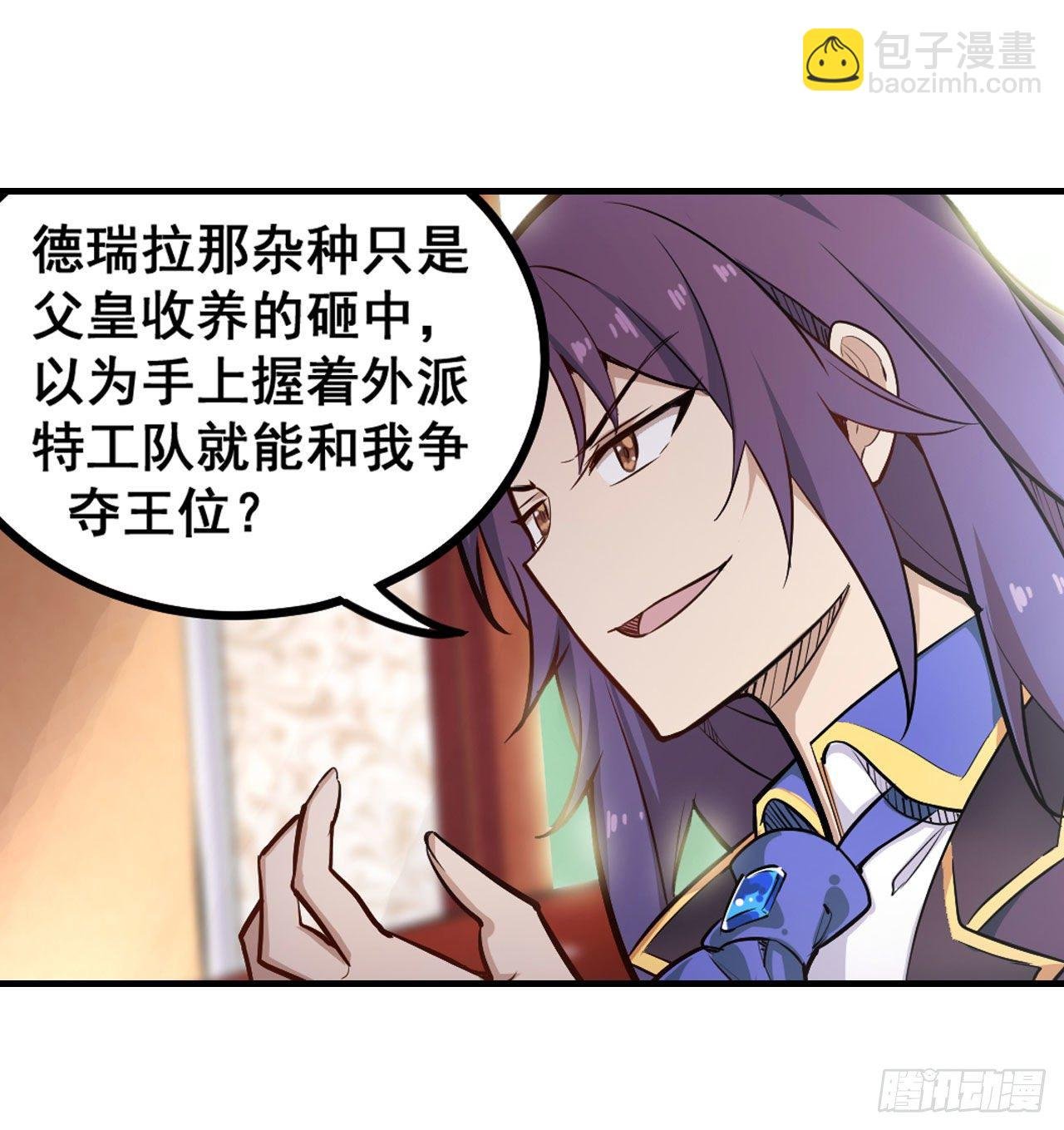 第153话 等价交换