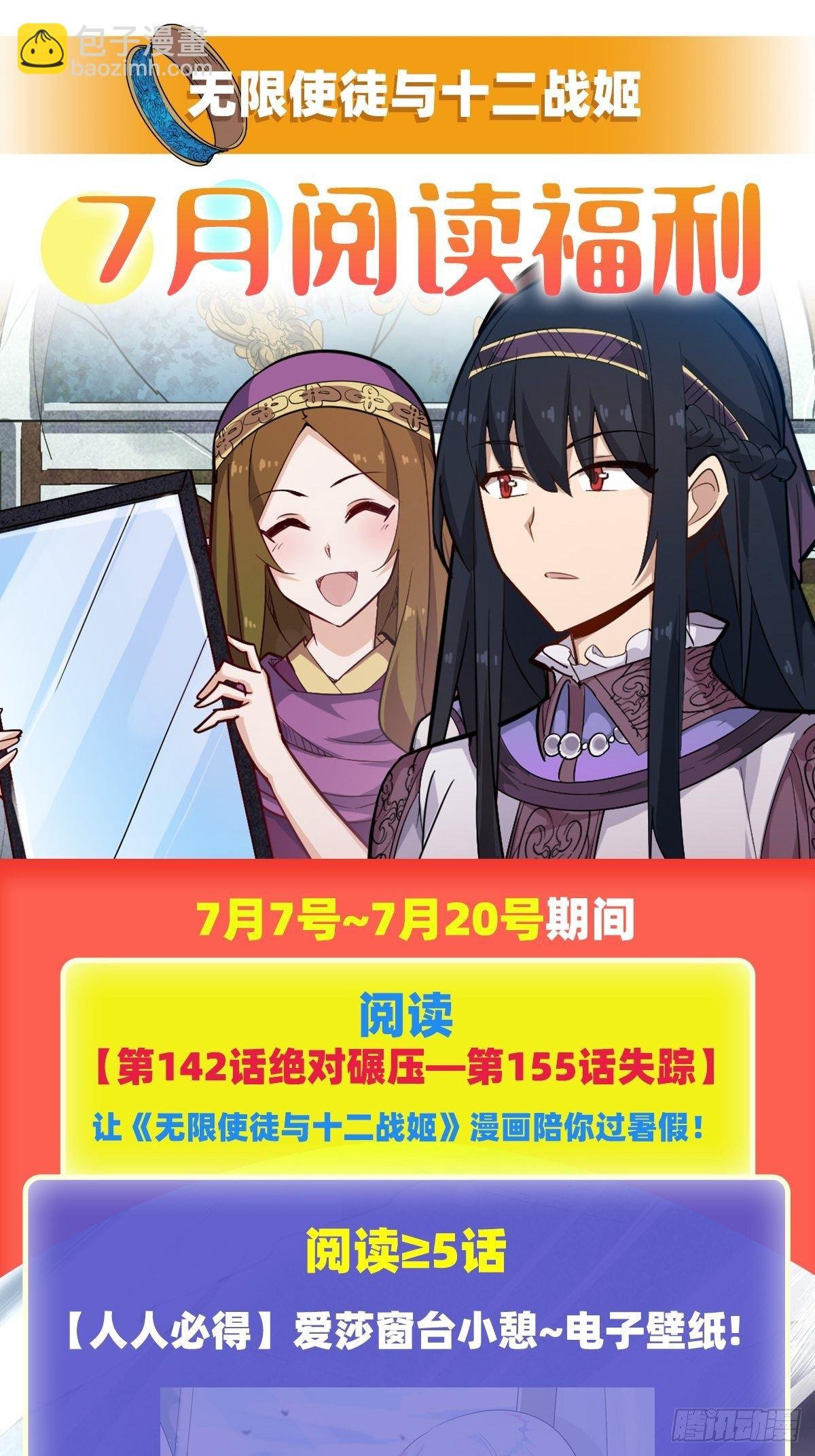 第153话 等价交换