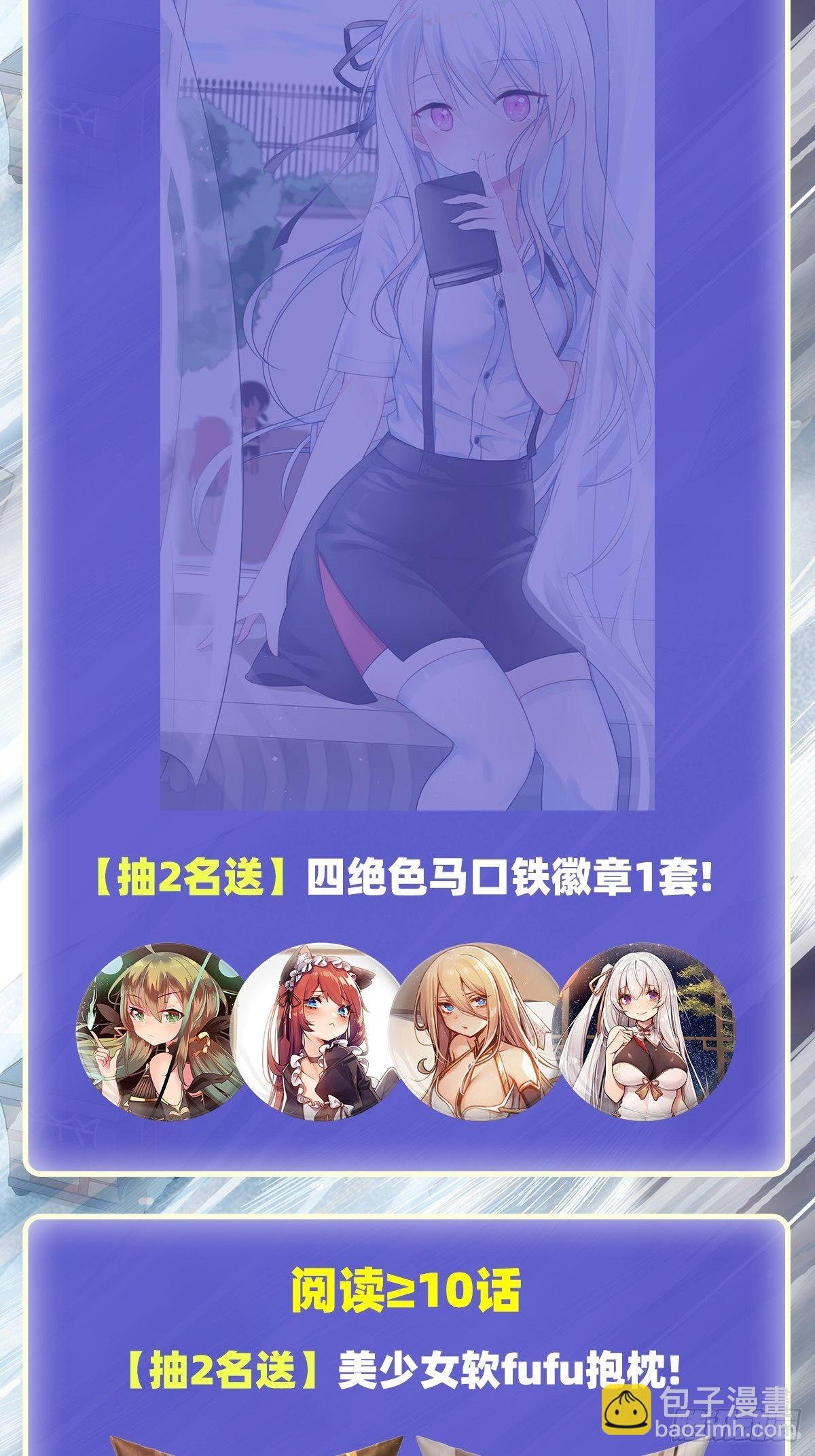 第153话 等价交换
