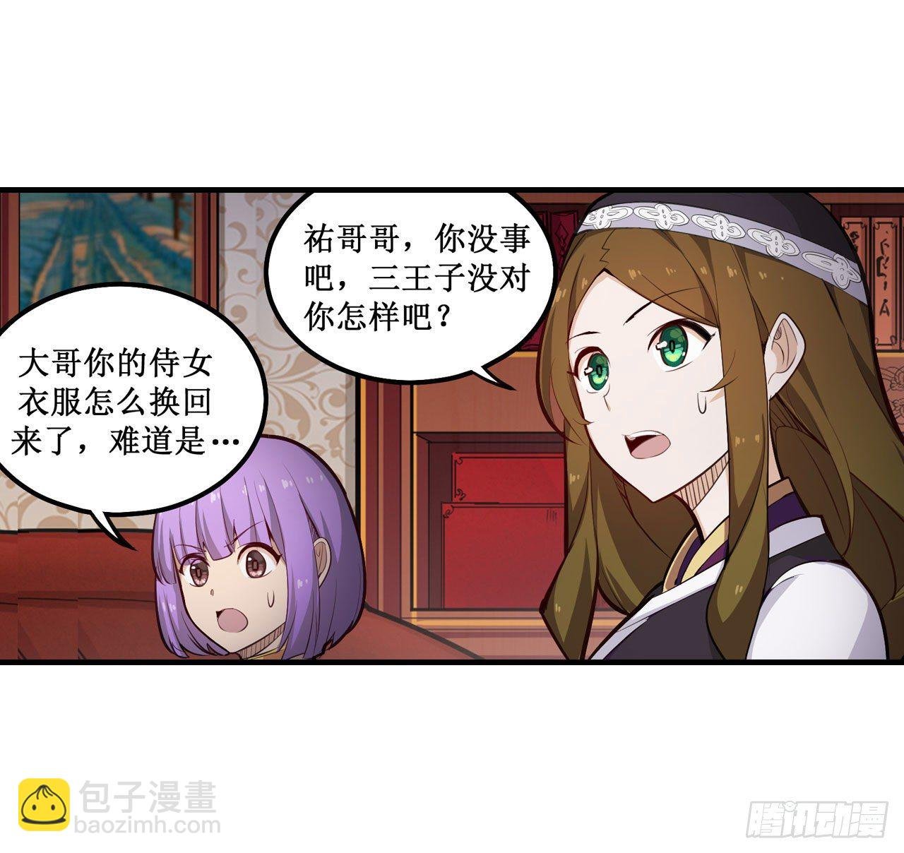 第154话 醒酒