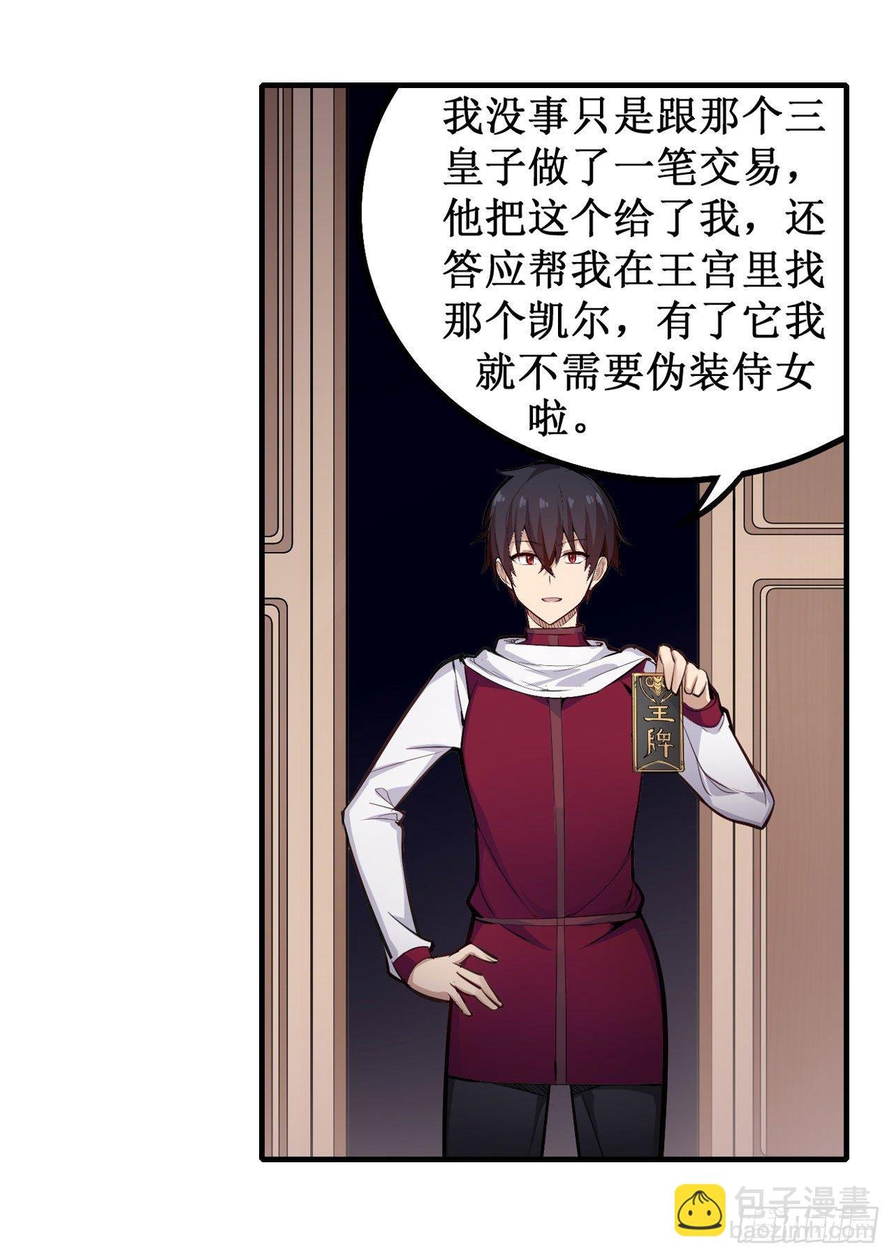第154话 醒酒