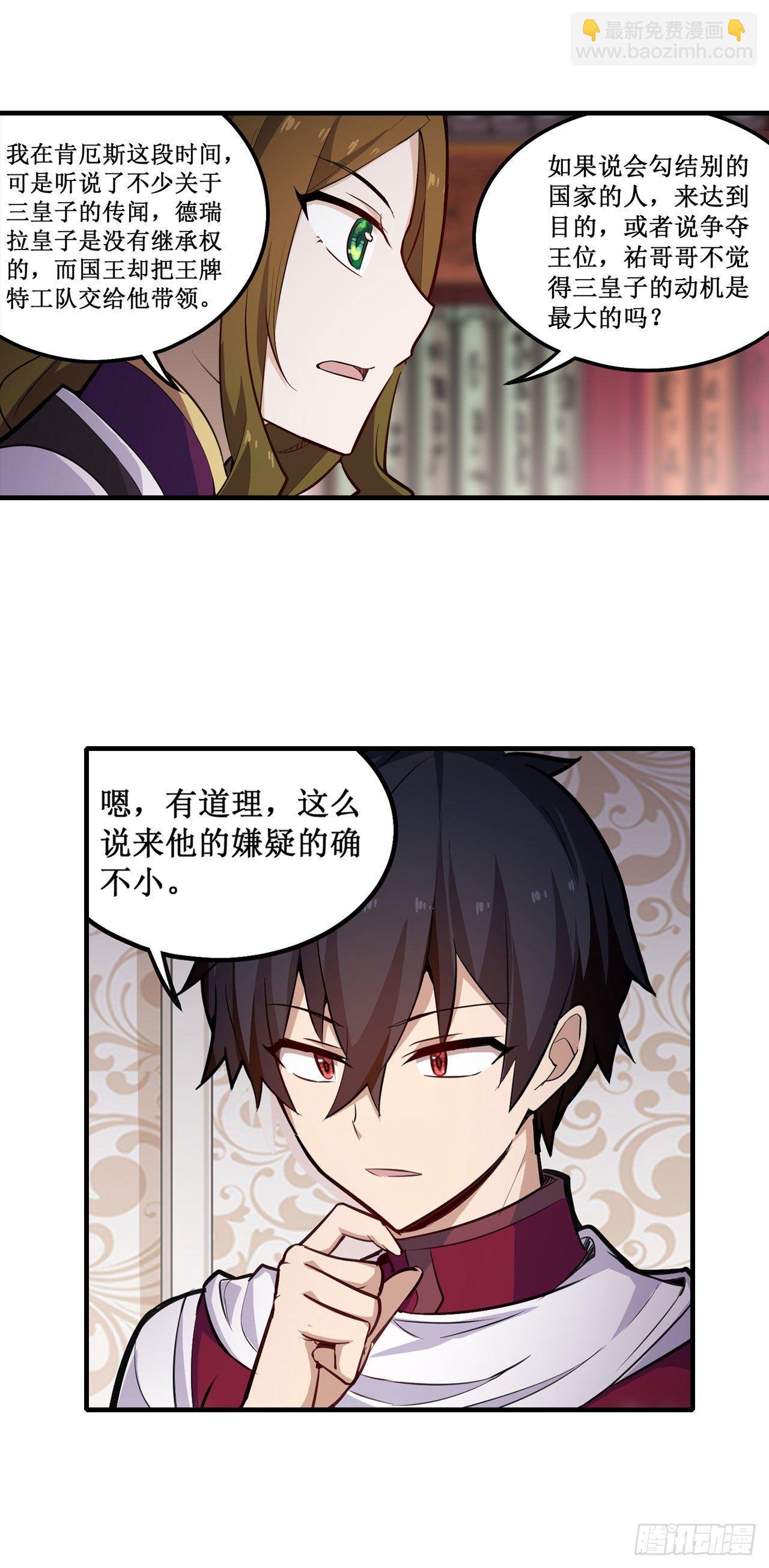 第154话 醒酒