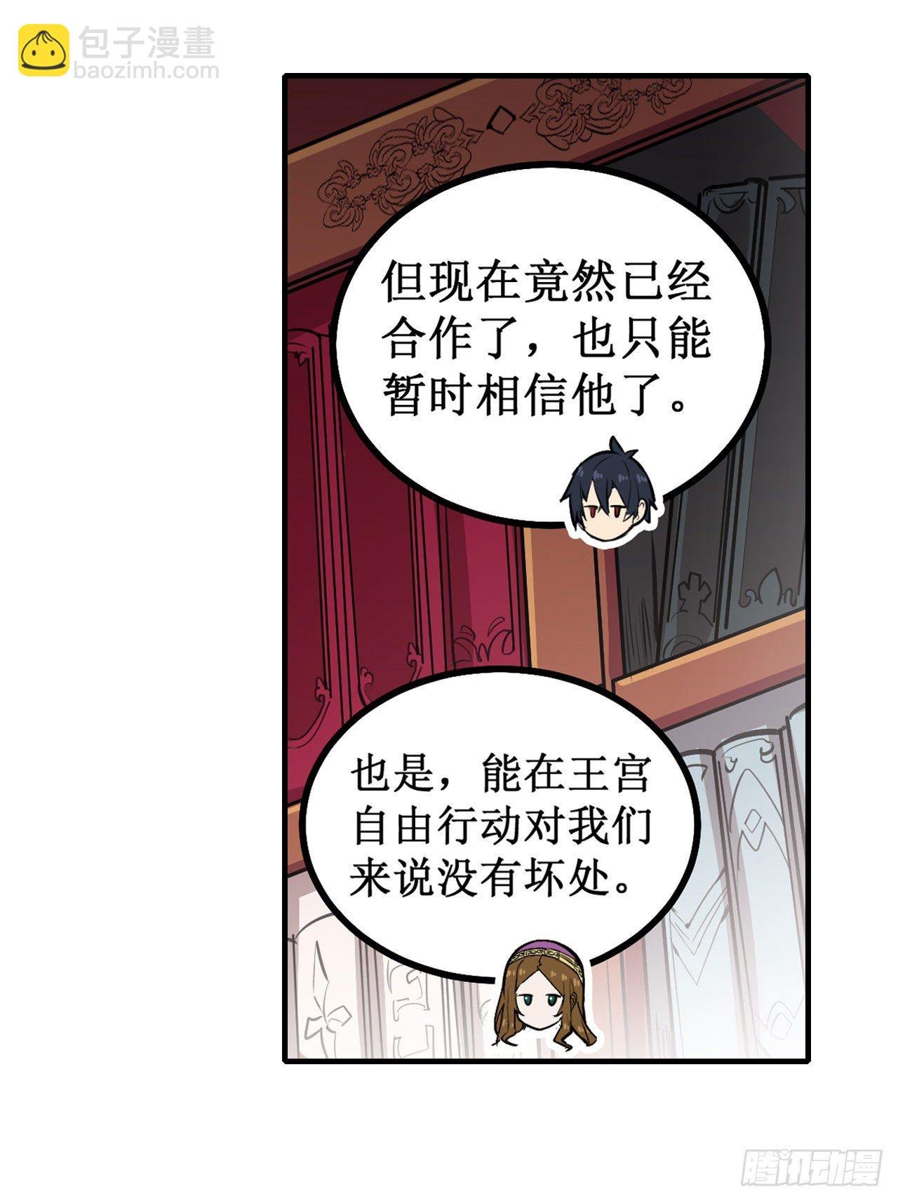 第154话 醒酒