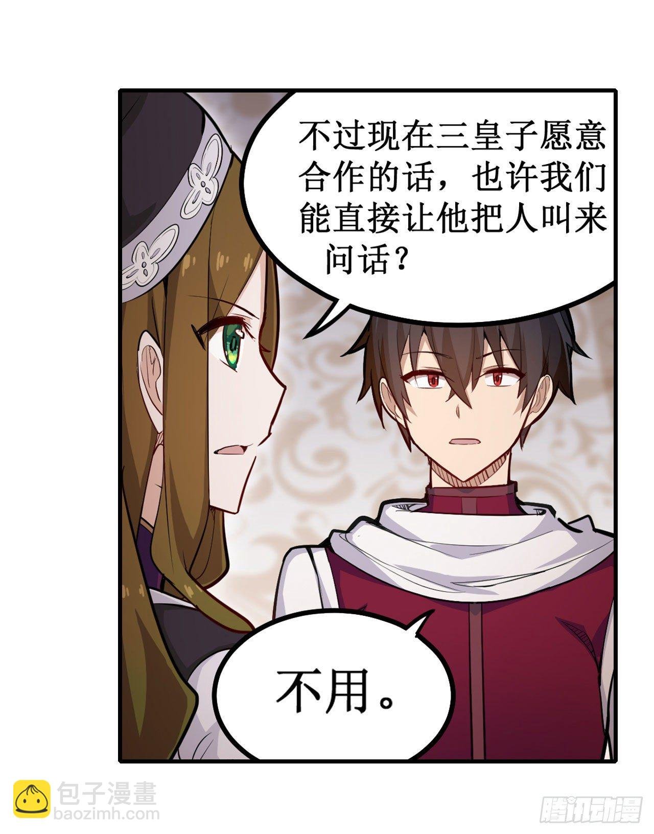 第154话 醒酒
