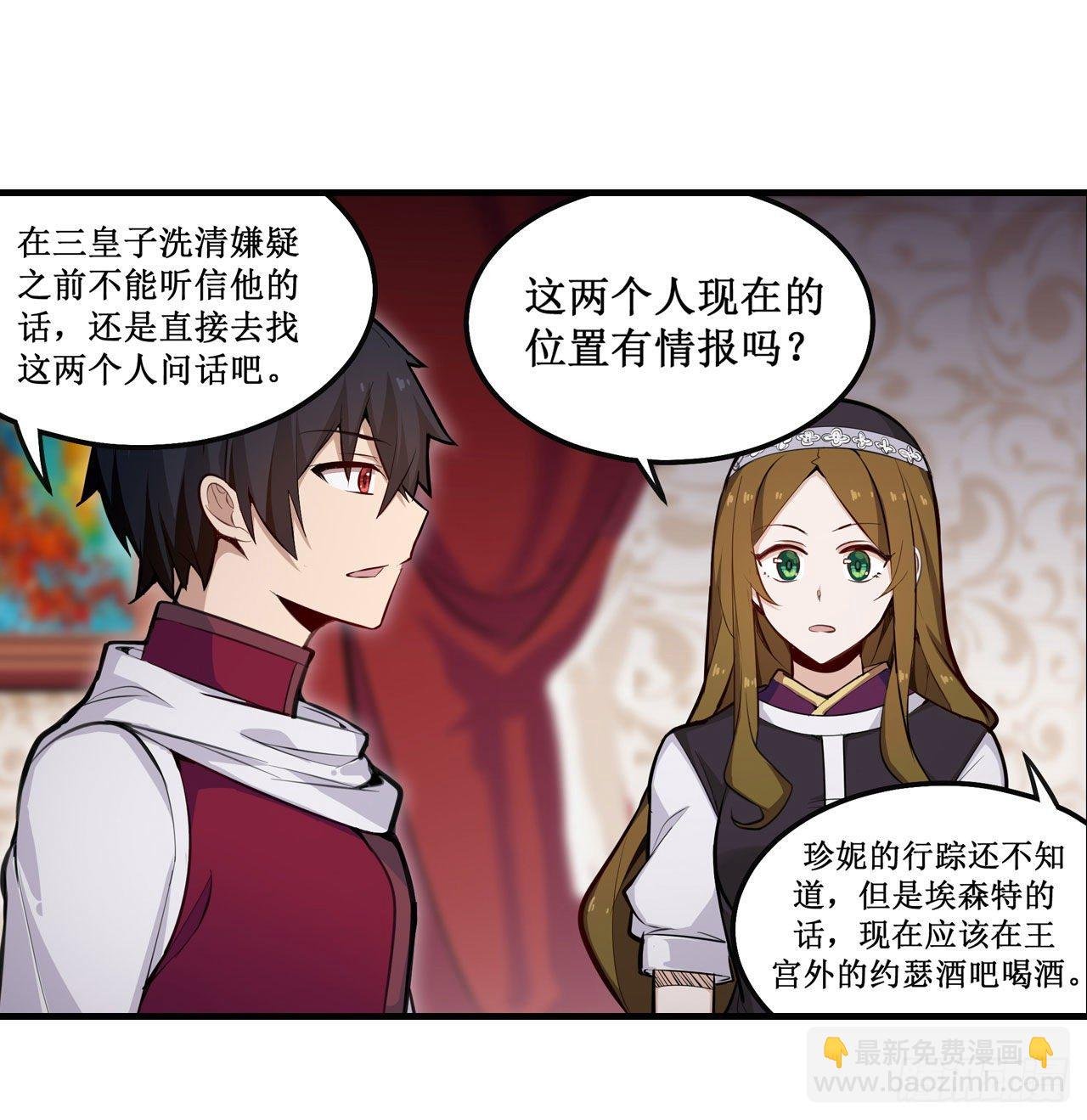 第154话 醒酒