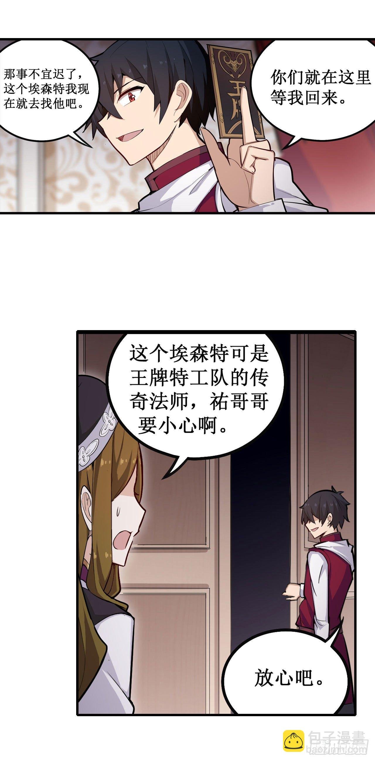 第154话 醒酒