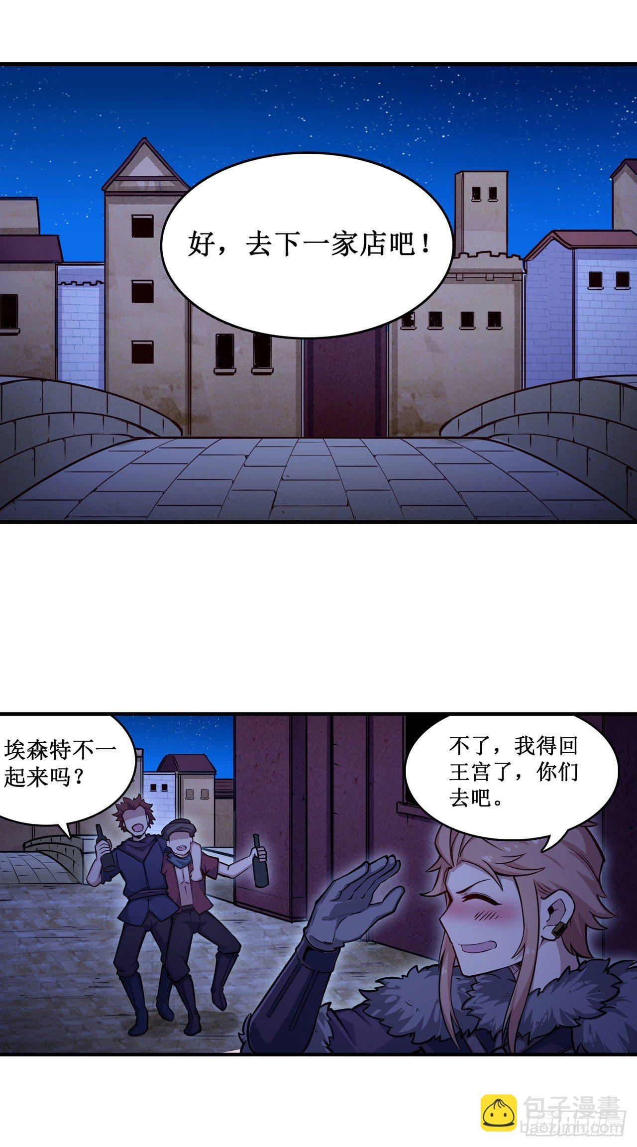 第154话 醒酒