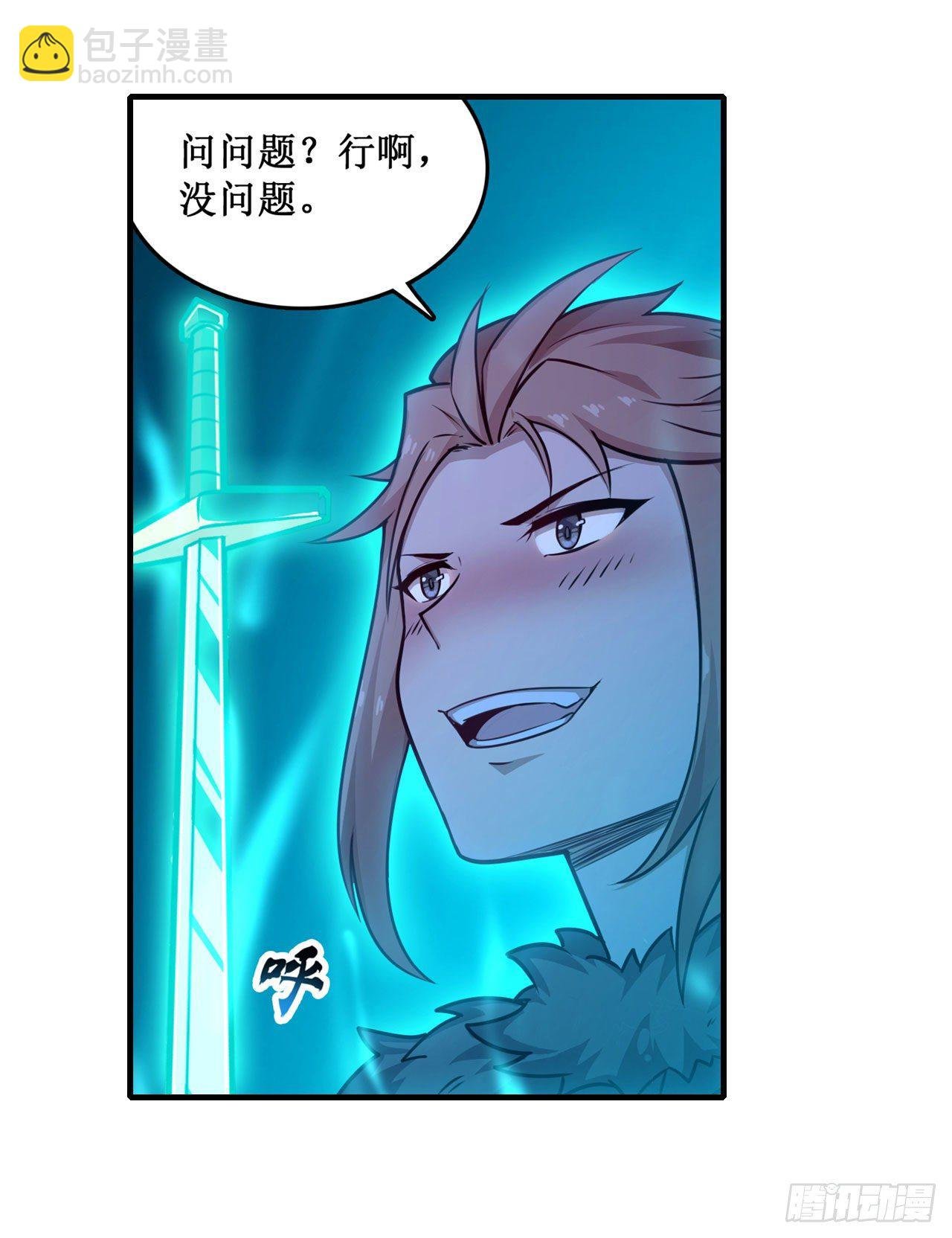 第154话 醒酒