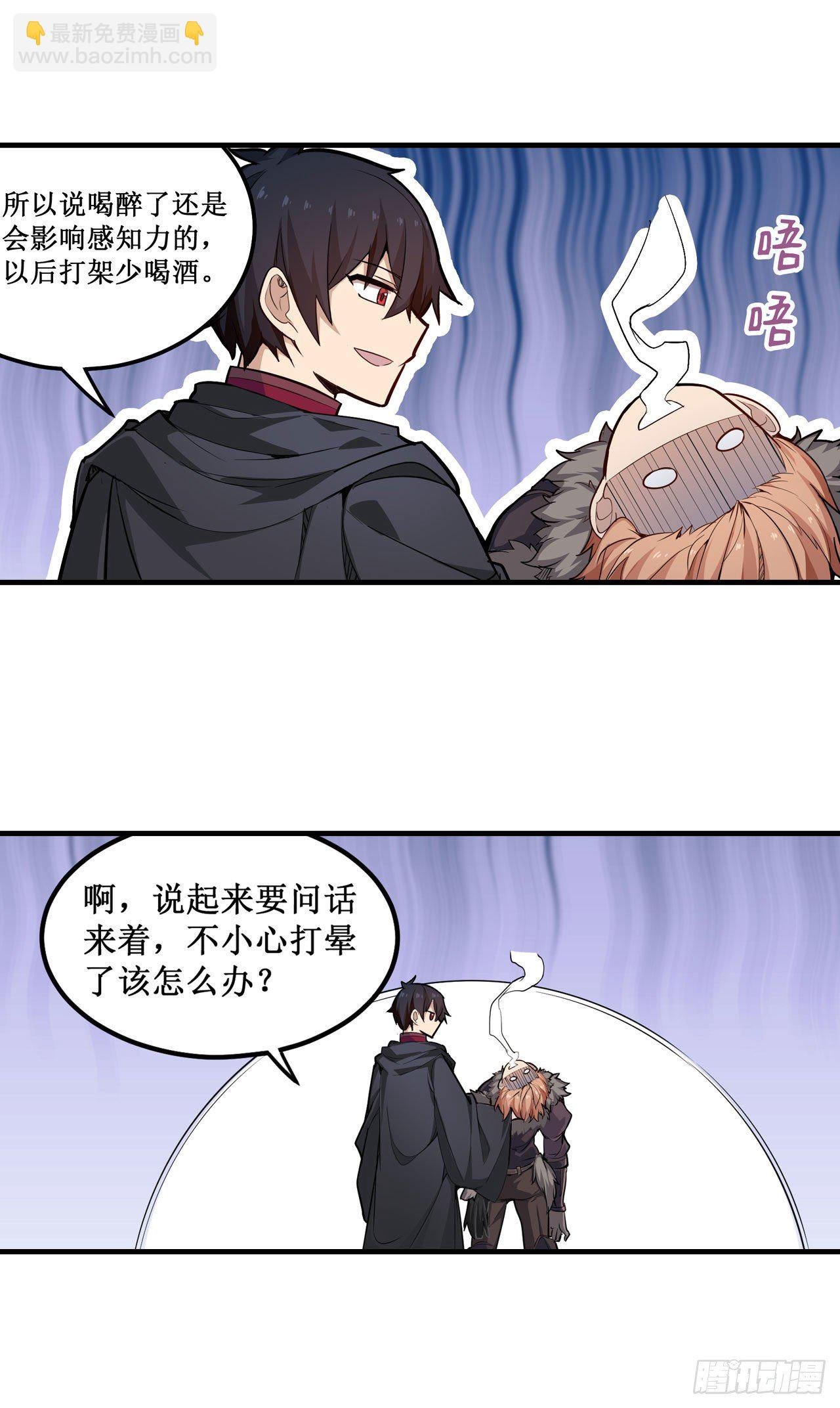 第154话 醒酒