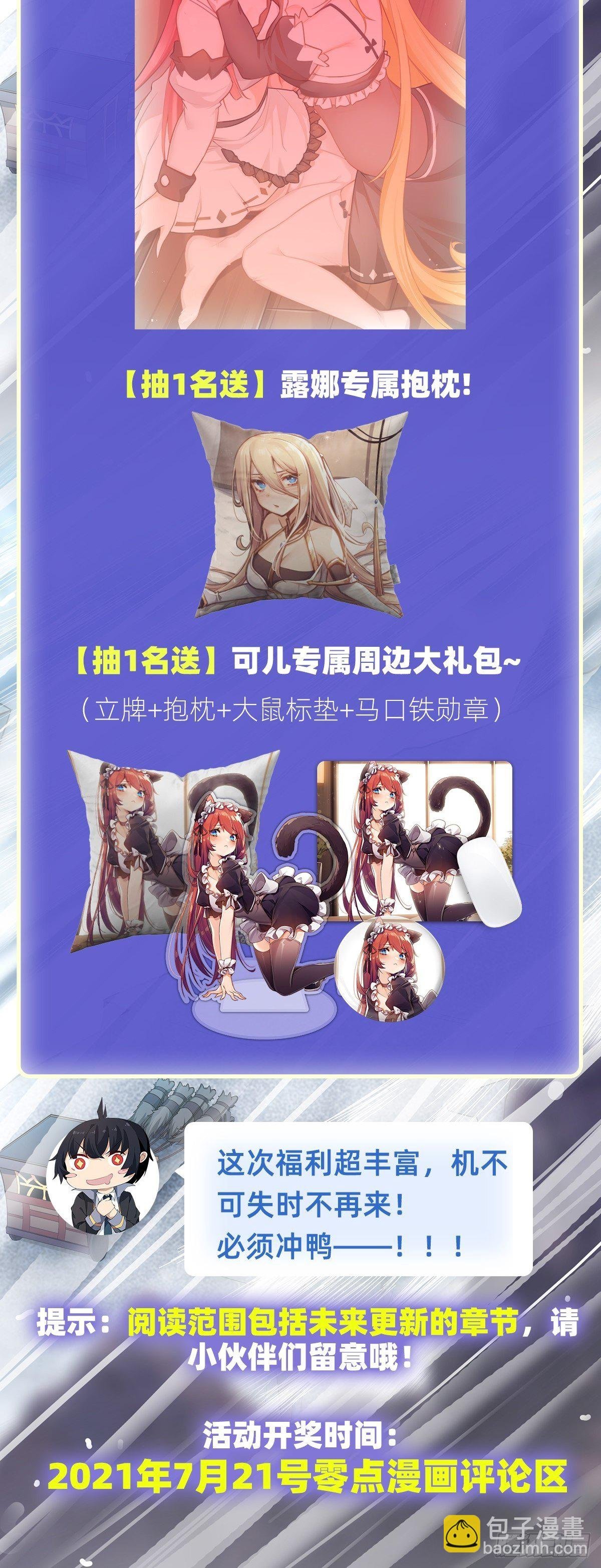 第154话 醒酒