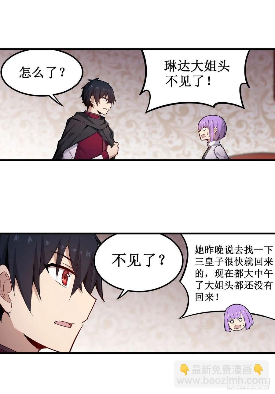 第155话 失踪