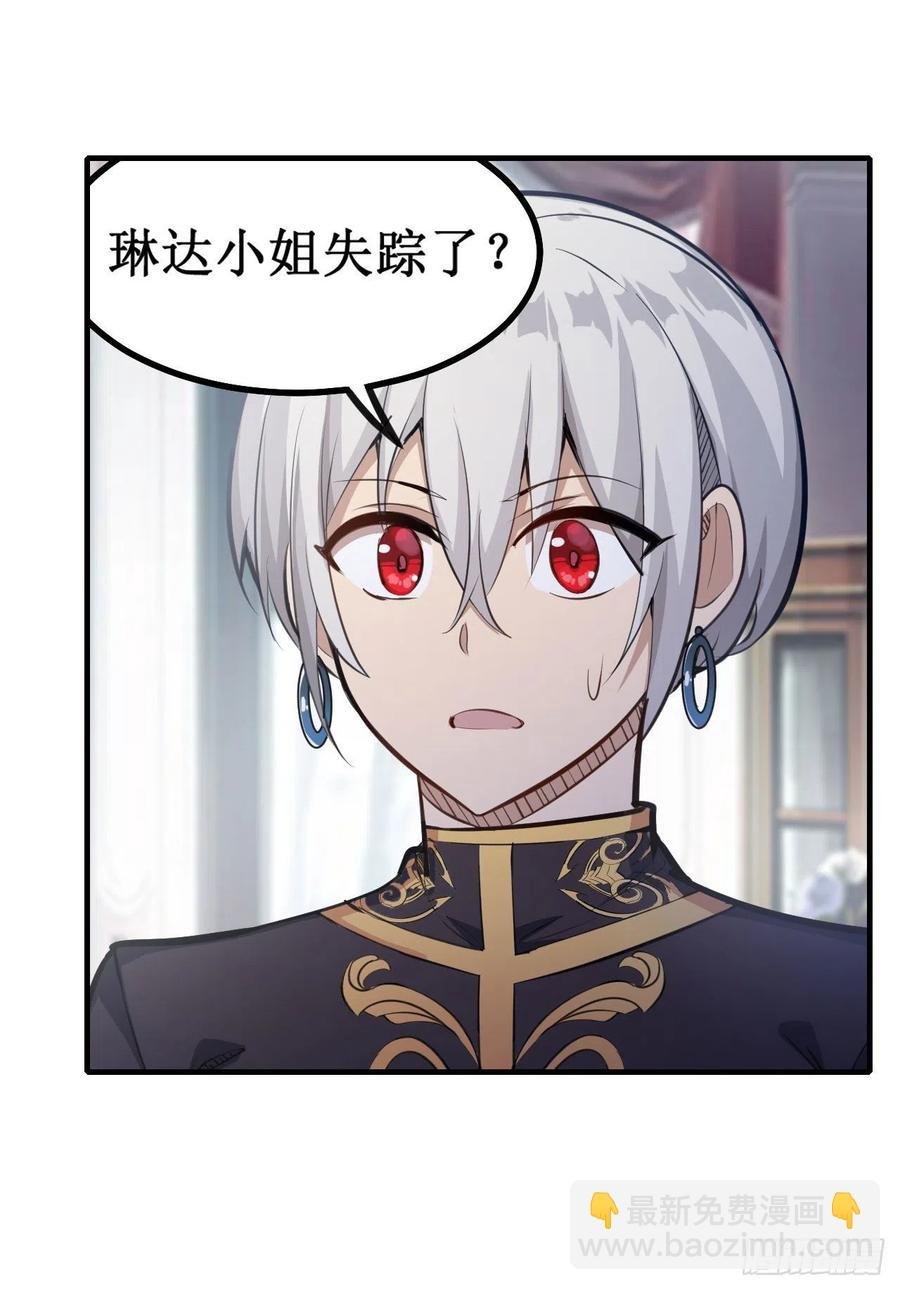 第155话 失踪