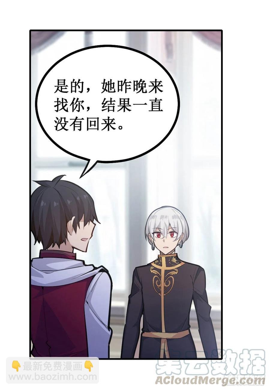 第155话 失踪