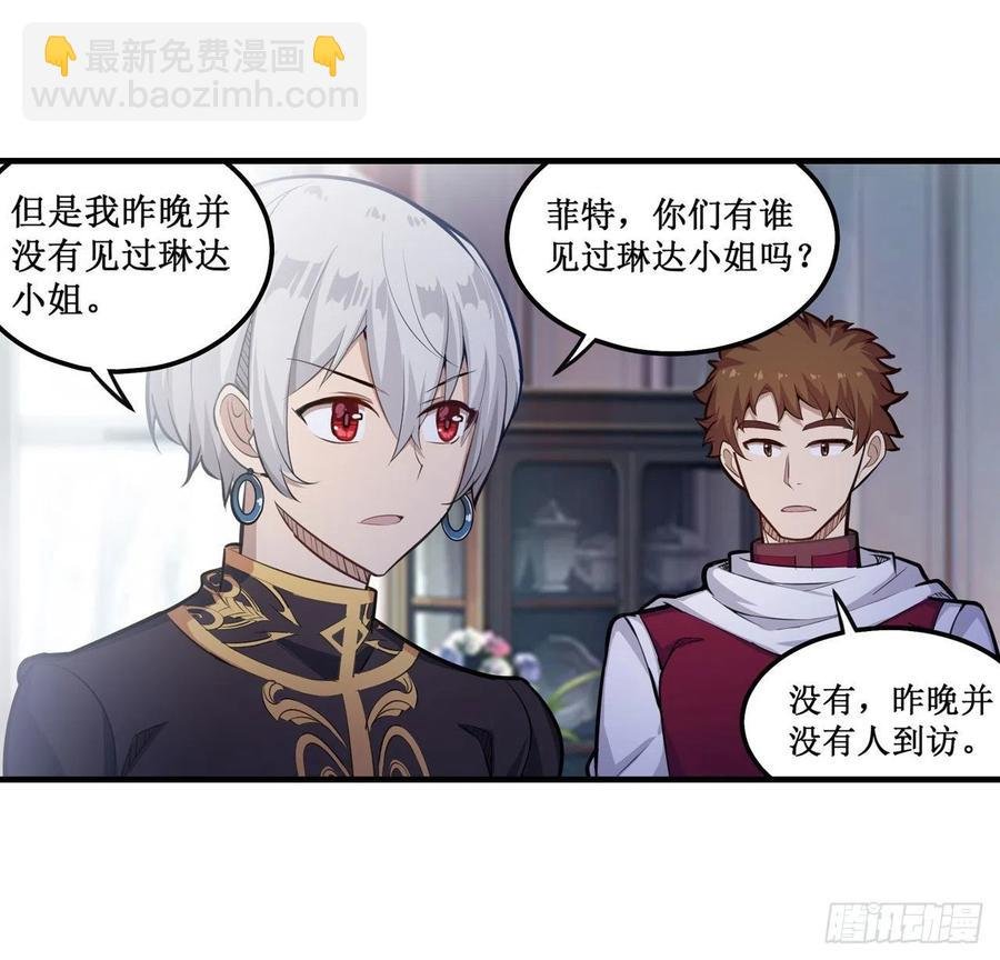 第155话 失踪