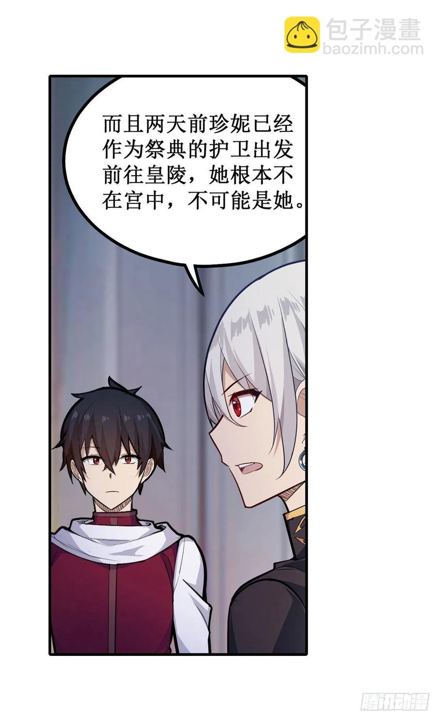 第155话 失踪
