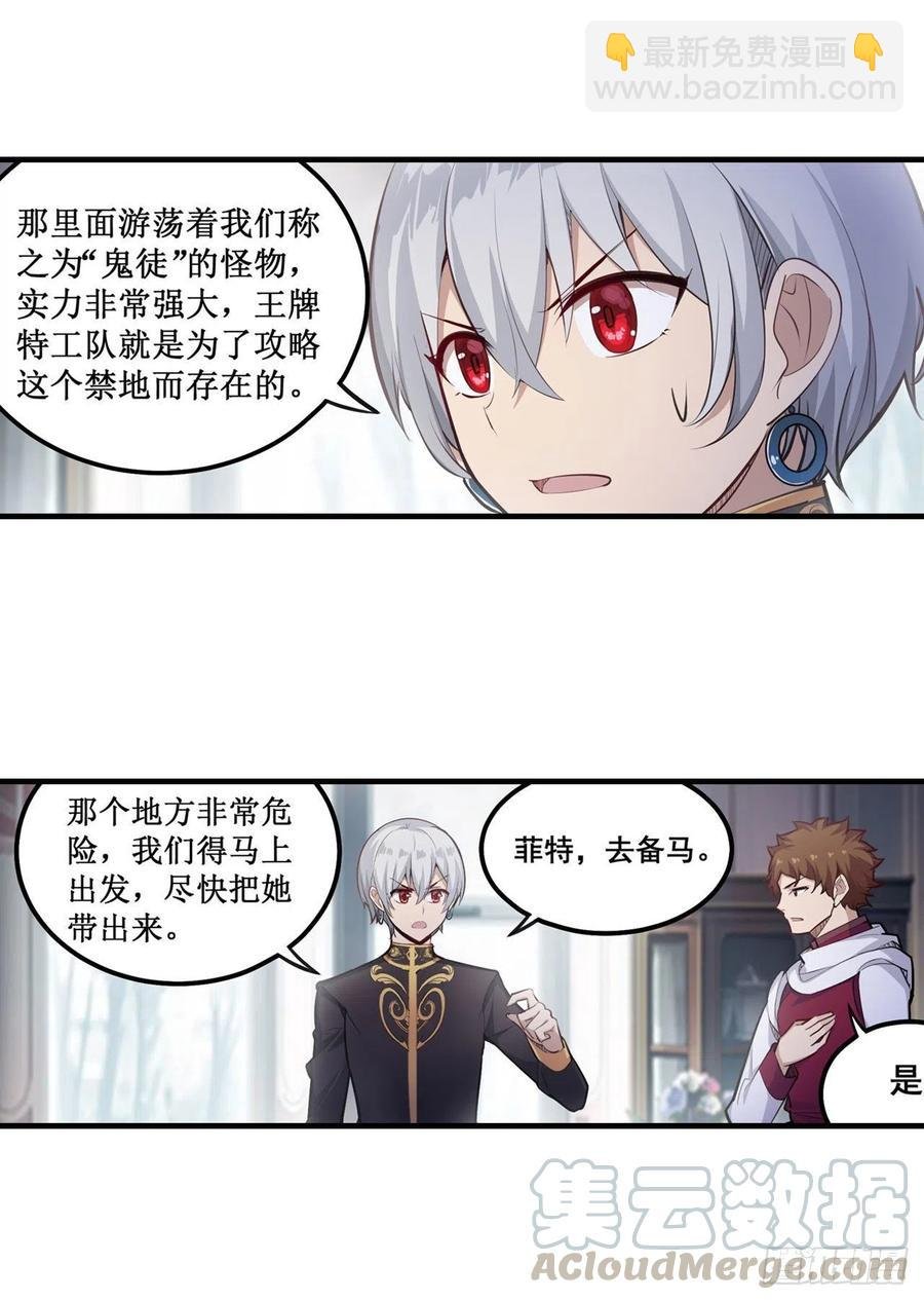 第155话 失踪
