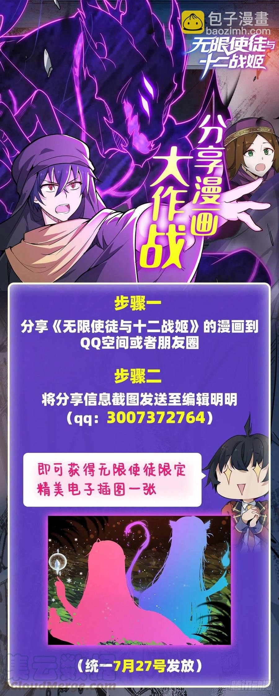 第155话 失踪