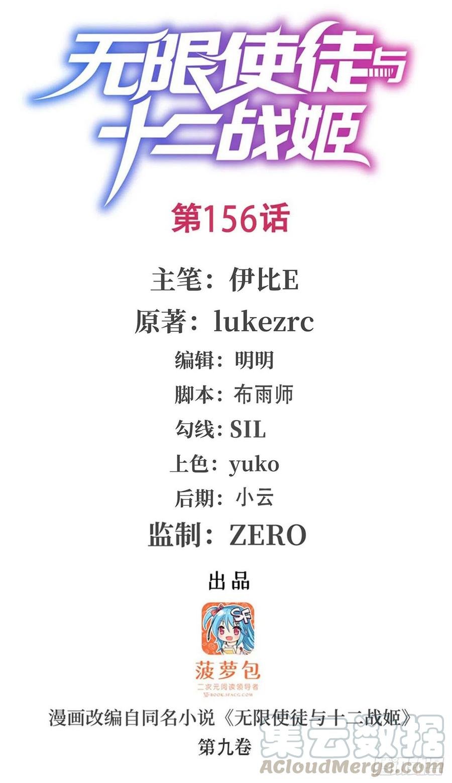 第156话 三对三
