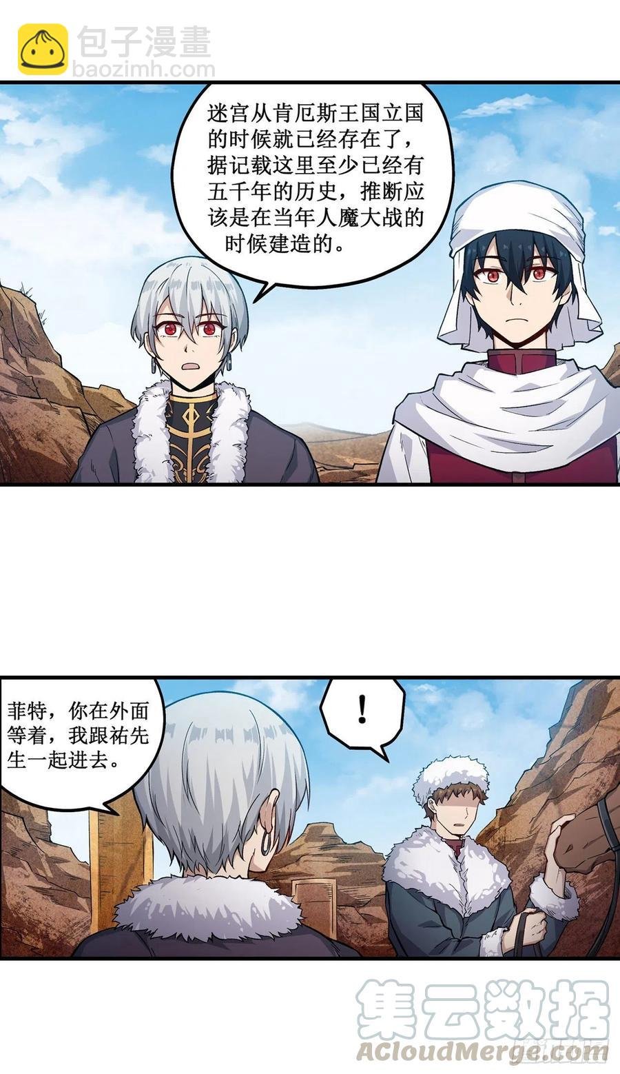 第156话 三对三