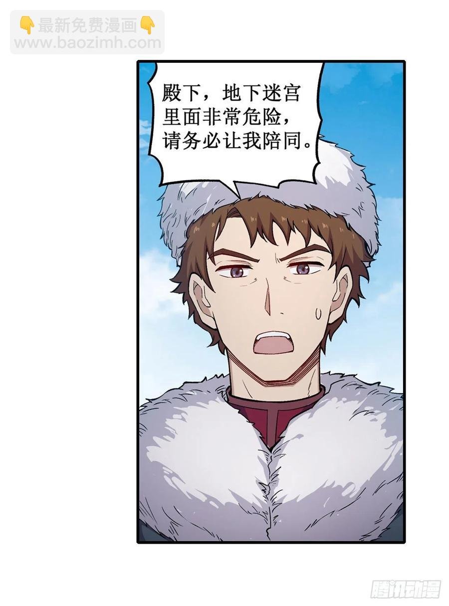 第156话 三对三
