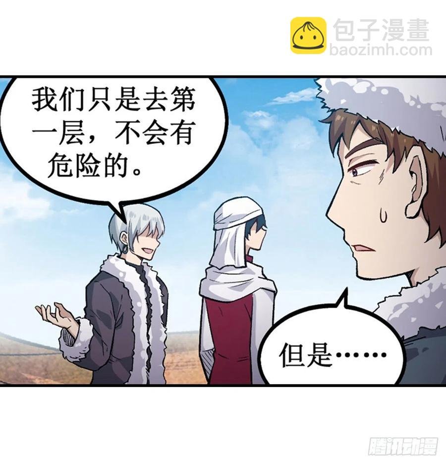 第156话 三对三
