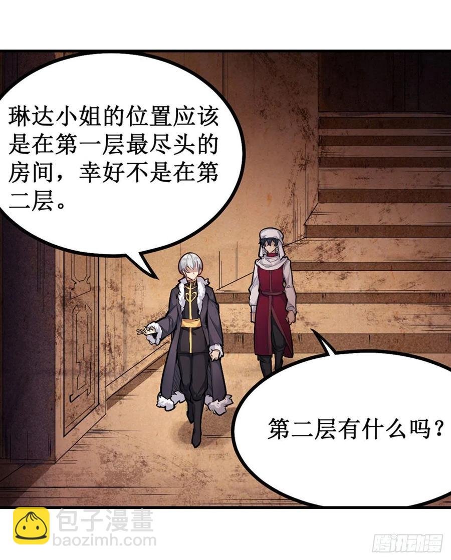第156话 三对三