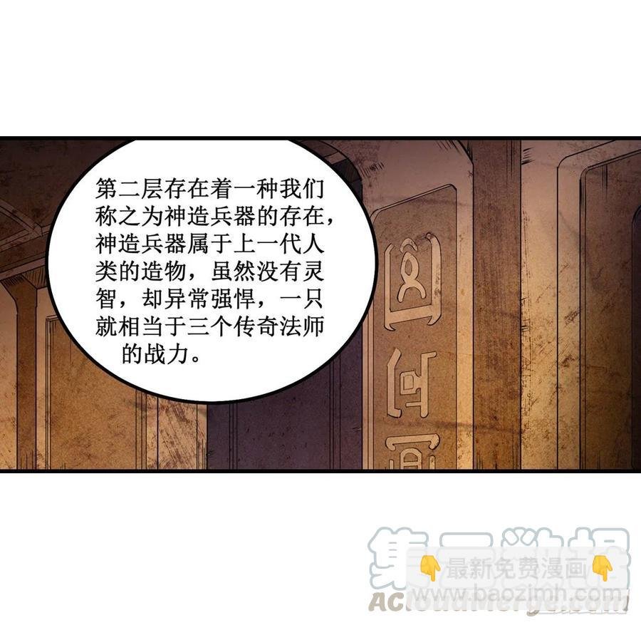 第156话 三对三