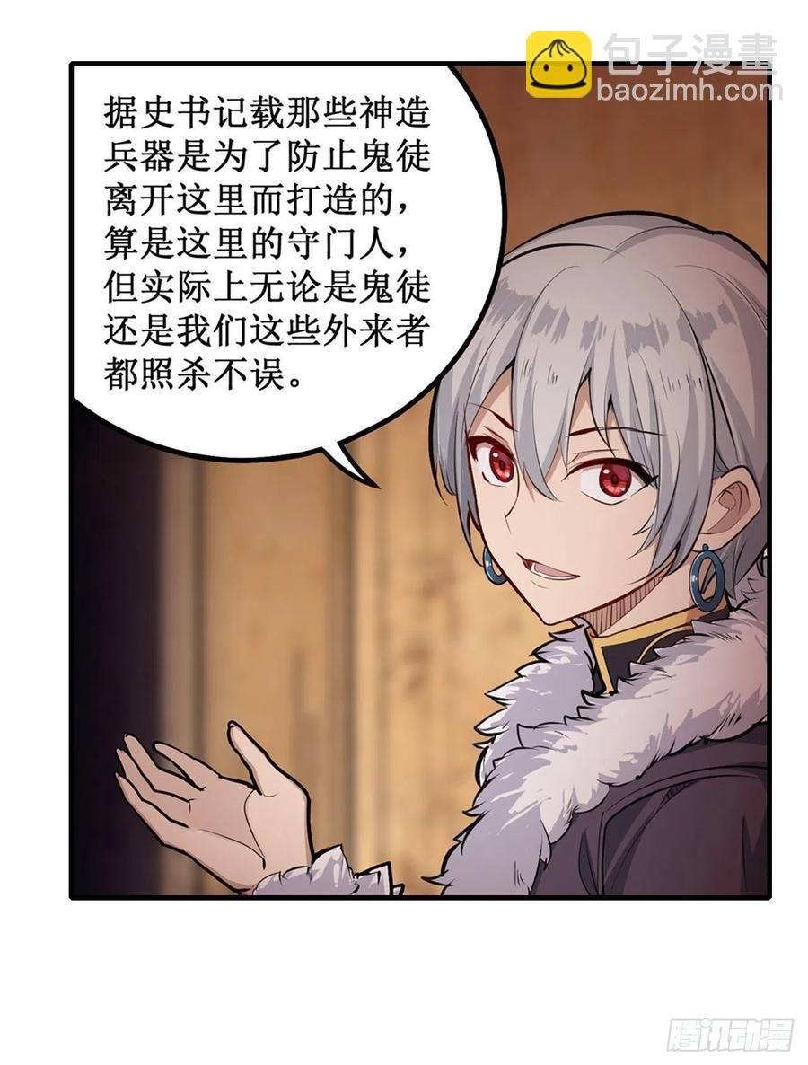 第156话 三对三