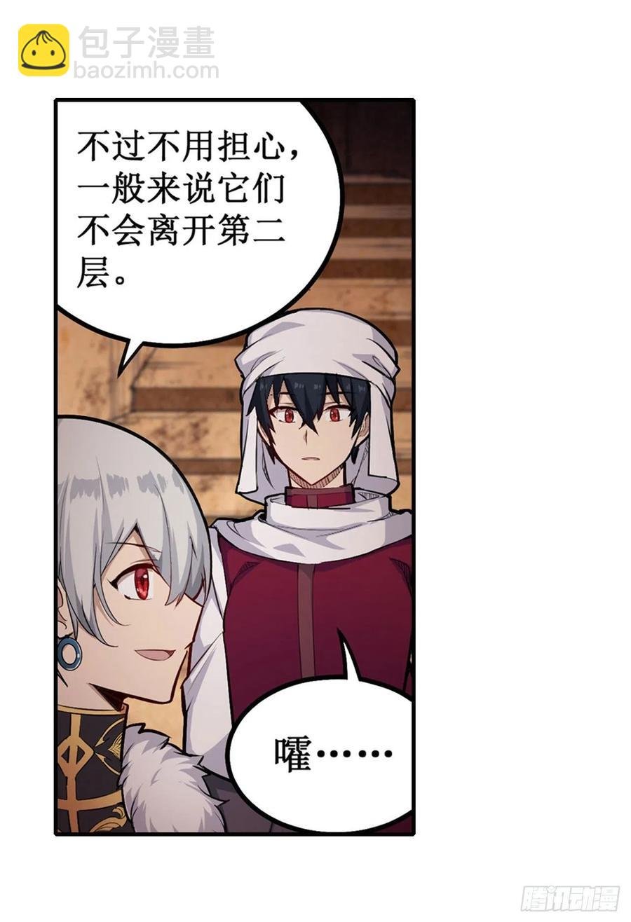 第156话 三对三