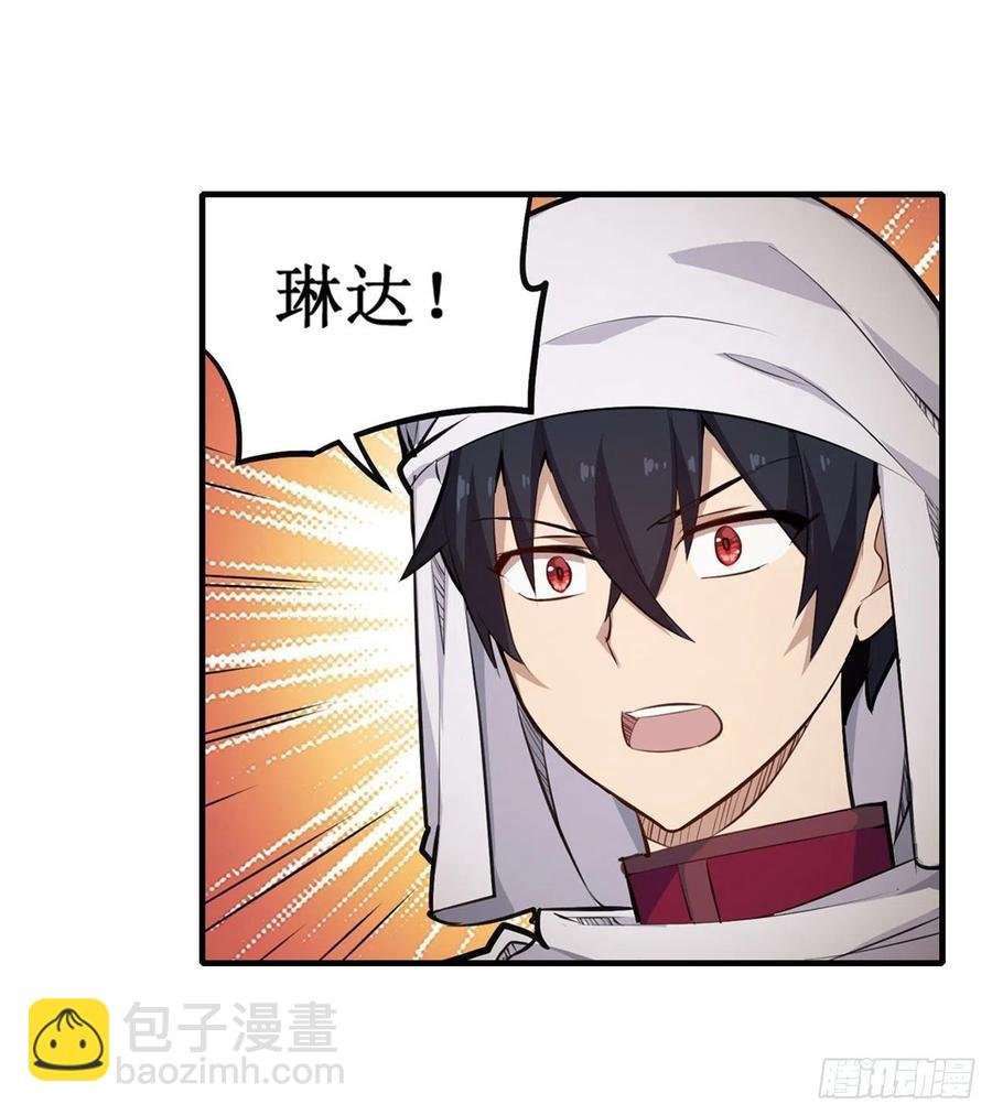 第156话 三对三