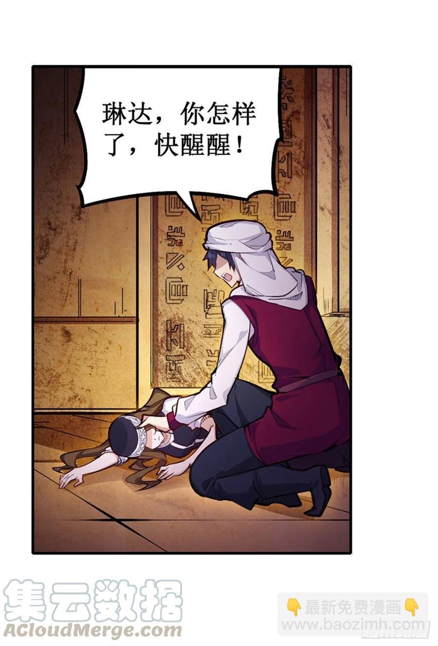 第156话 三对三