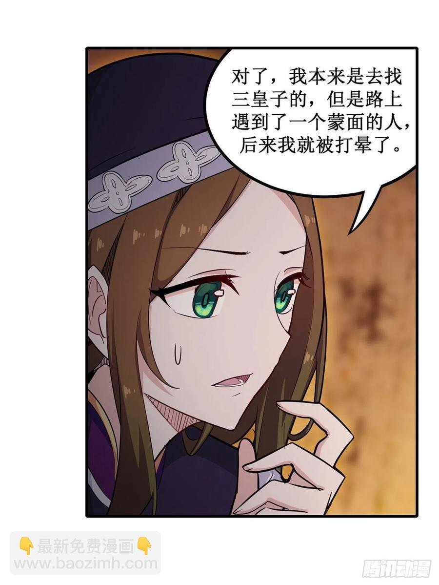 第156话 三对三