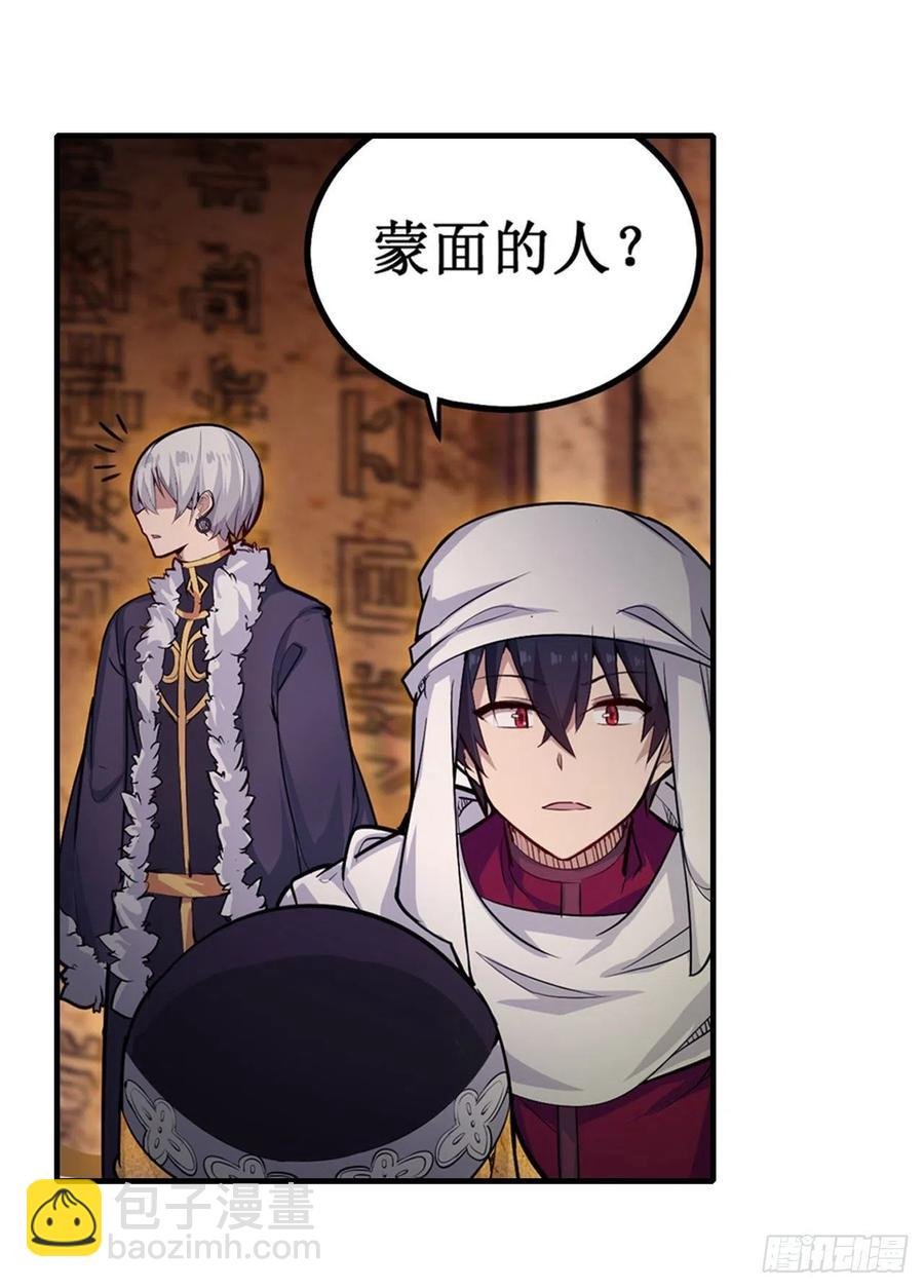 第156话 三对三