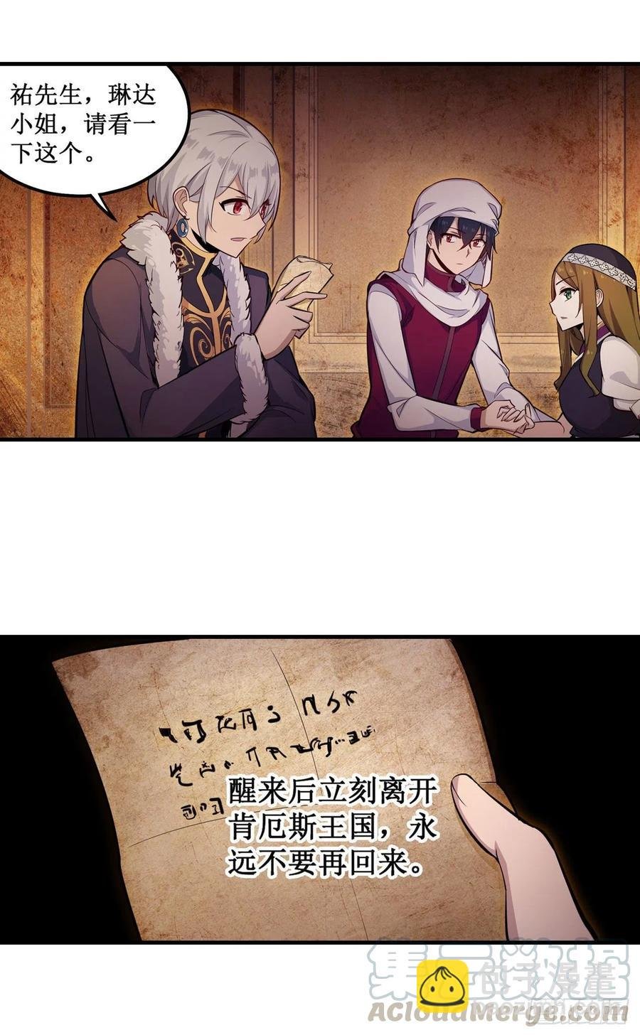 第156话 三对三