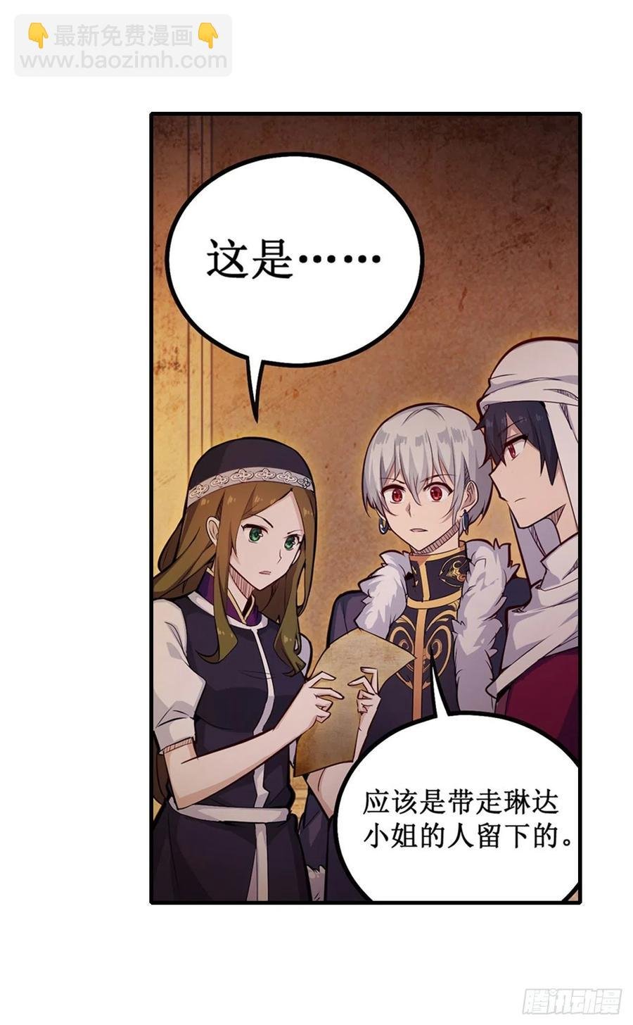 第156话 三对三