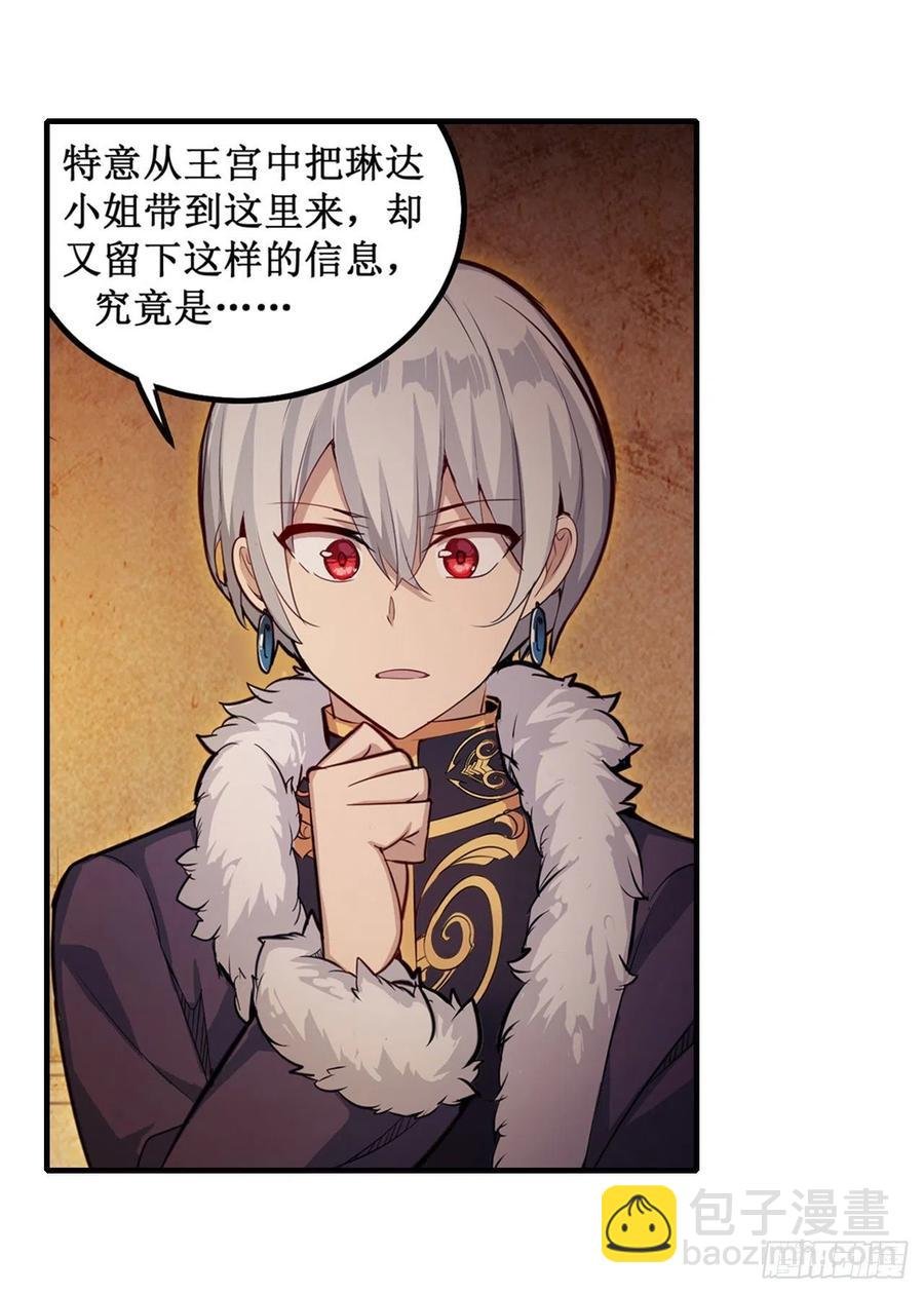 第156话 三对三