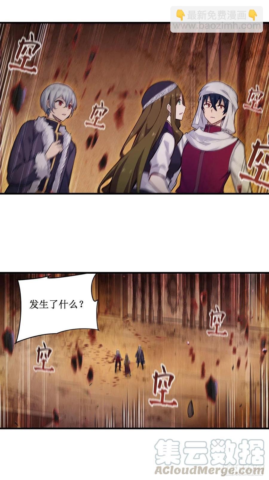 第156话 三对三