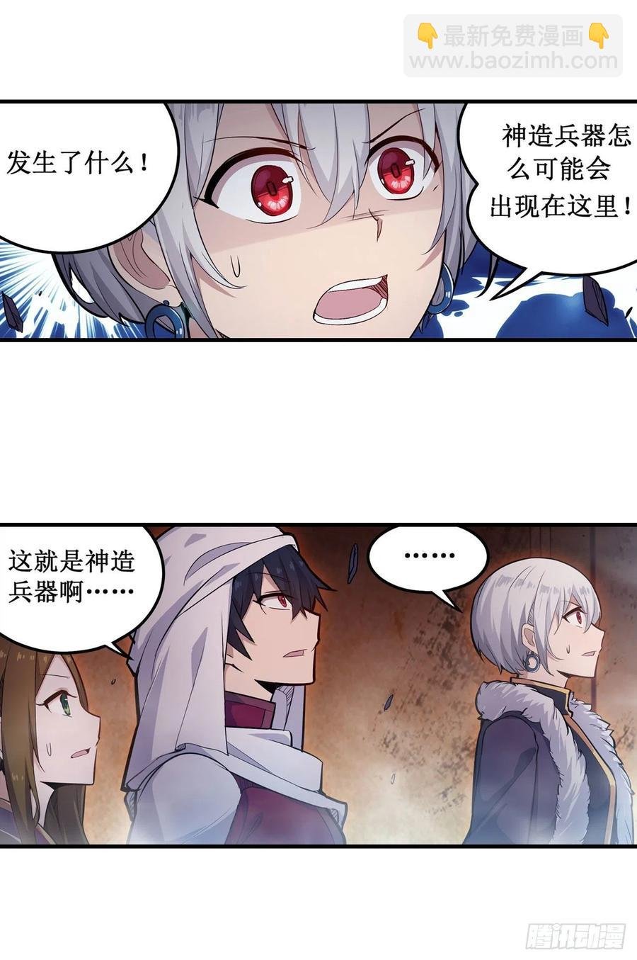 第156话 三对三