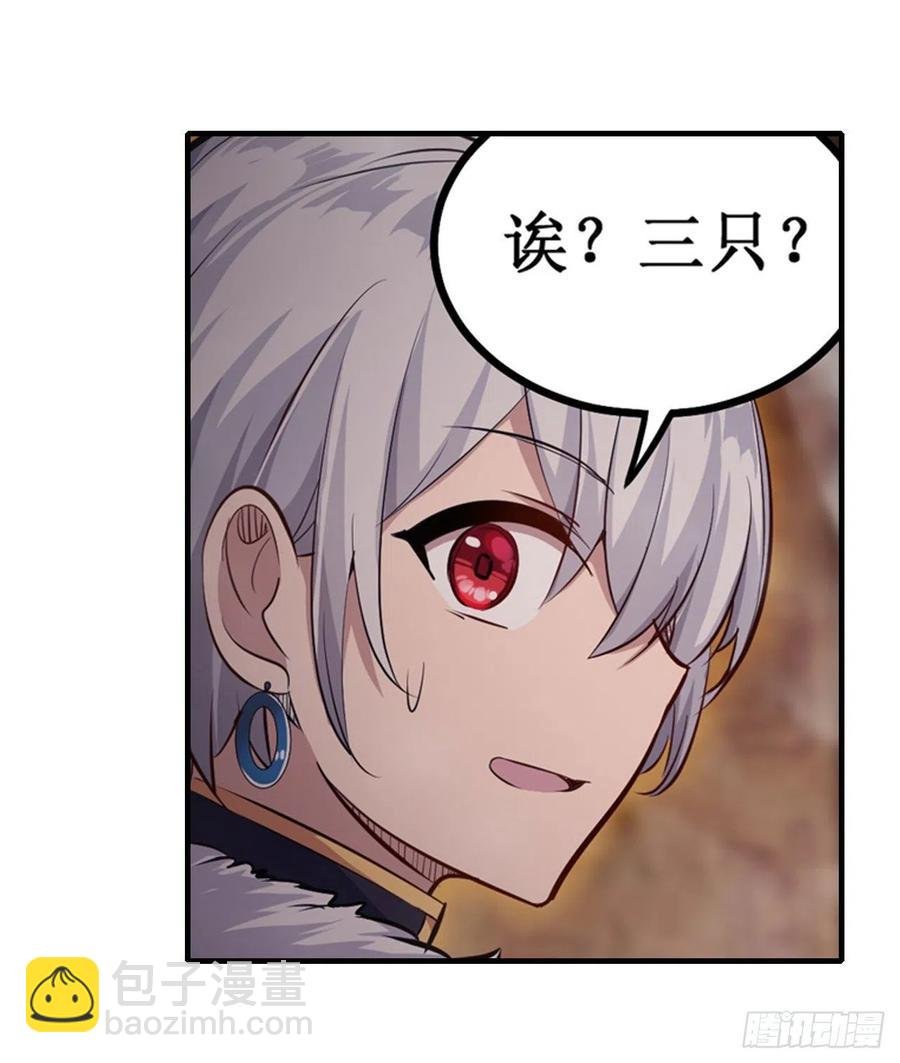 第156话 三对三