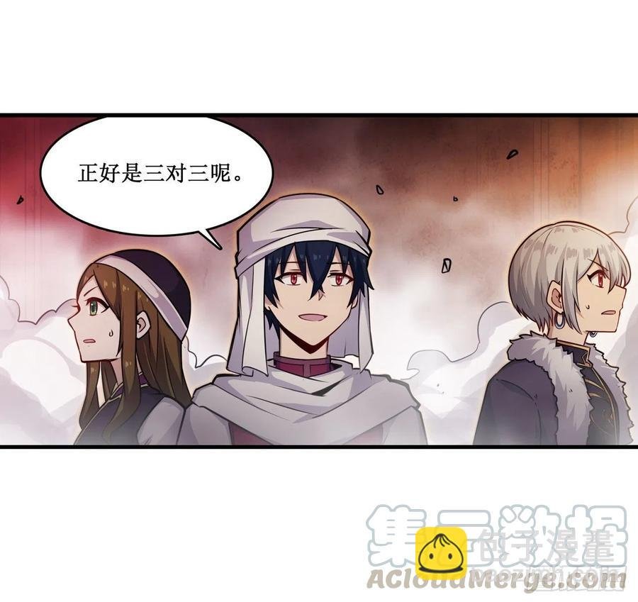 第156话 三对三