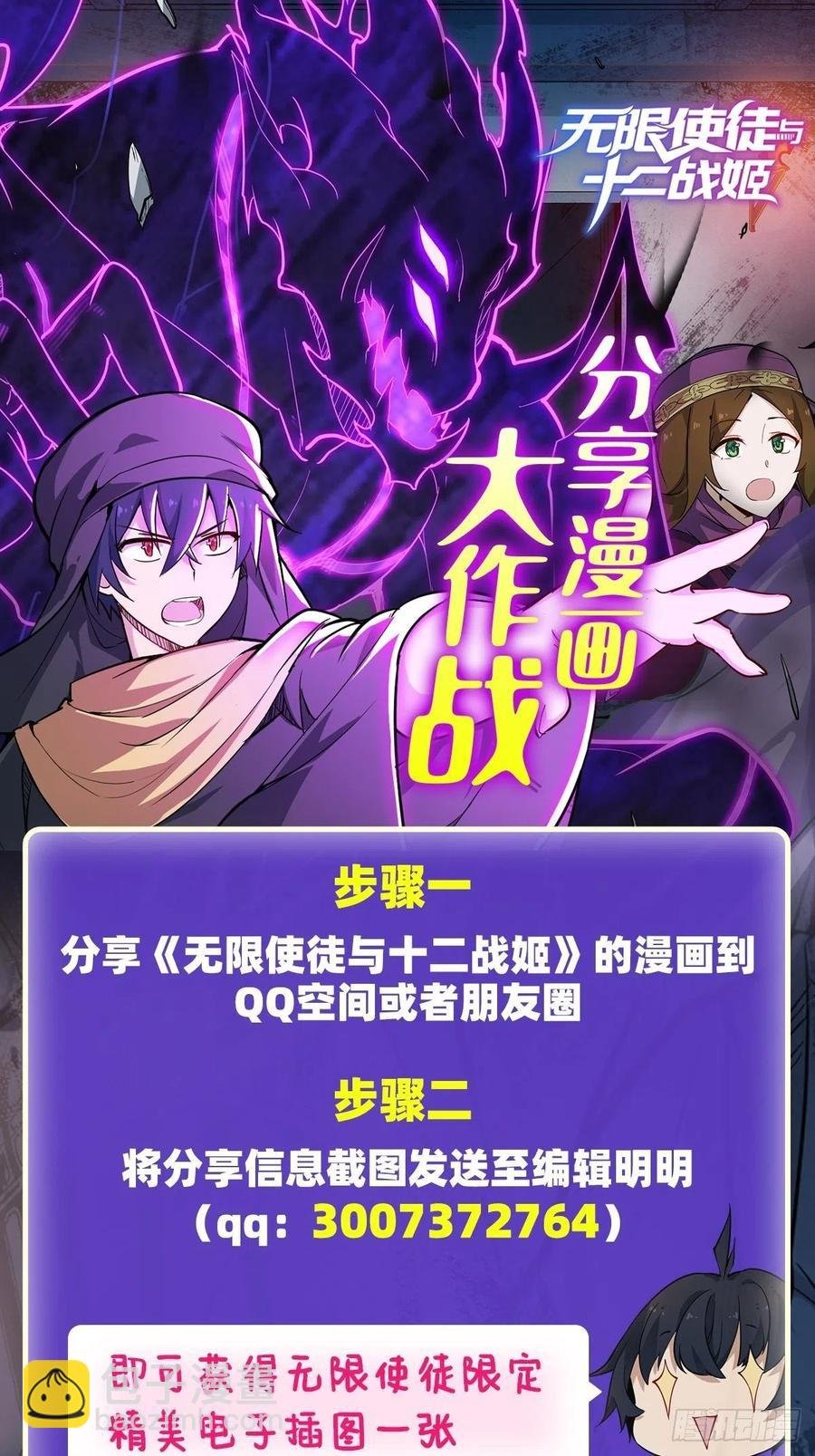 第156话 三对三