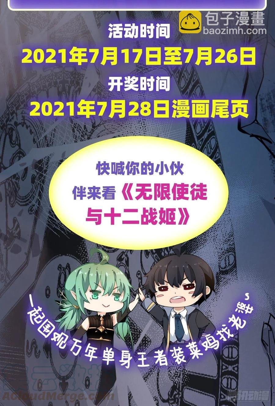 第156话 三对三